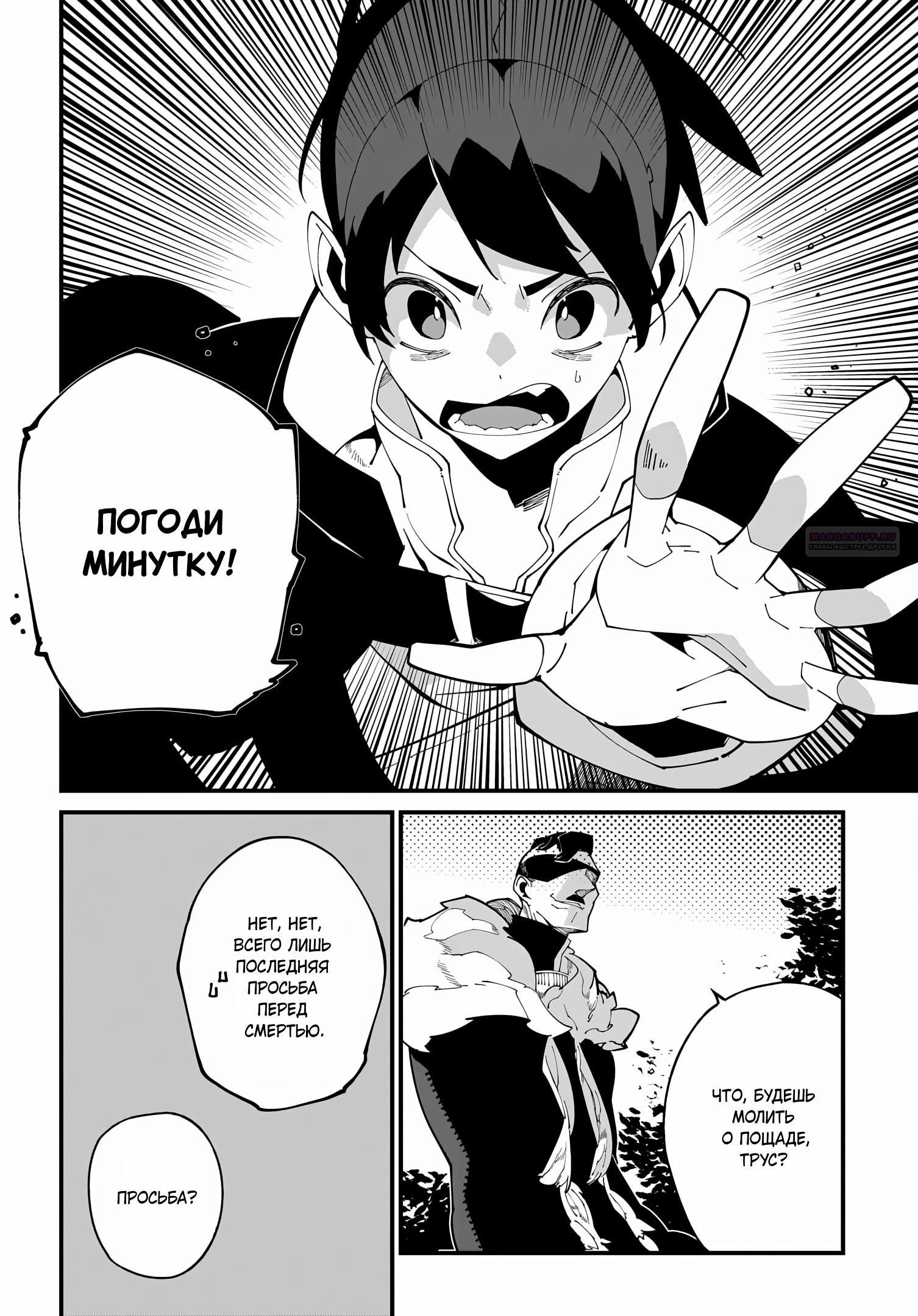 Глава 54 - страница 6