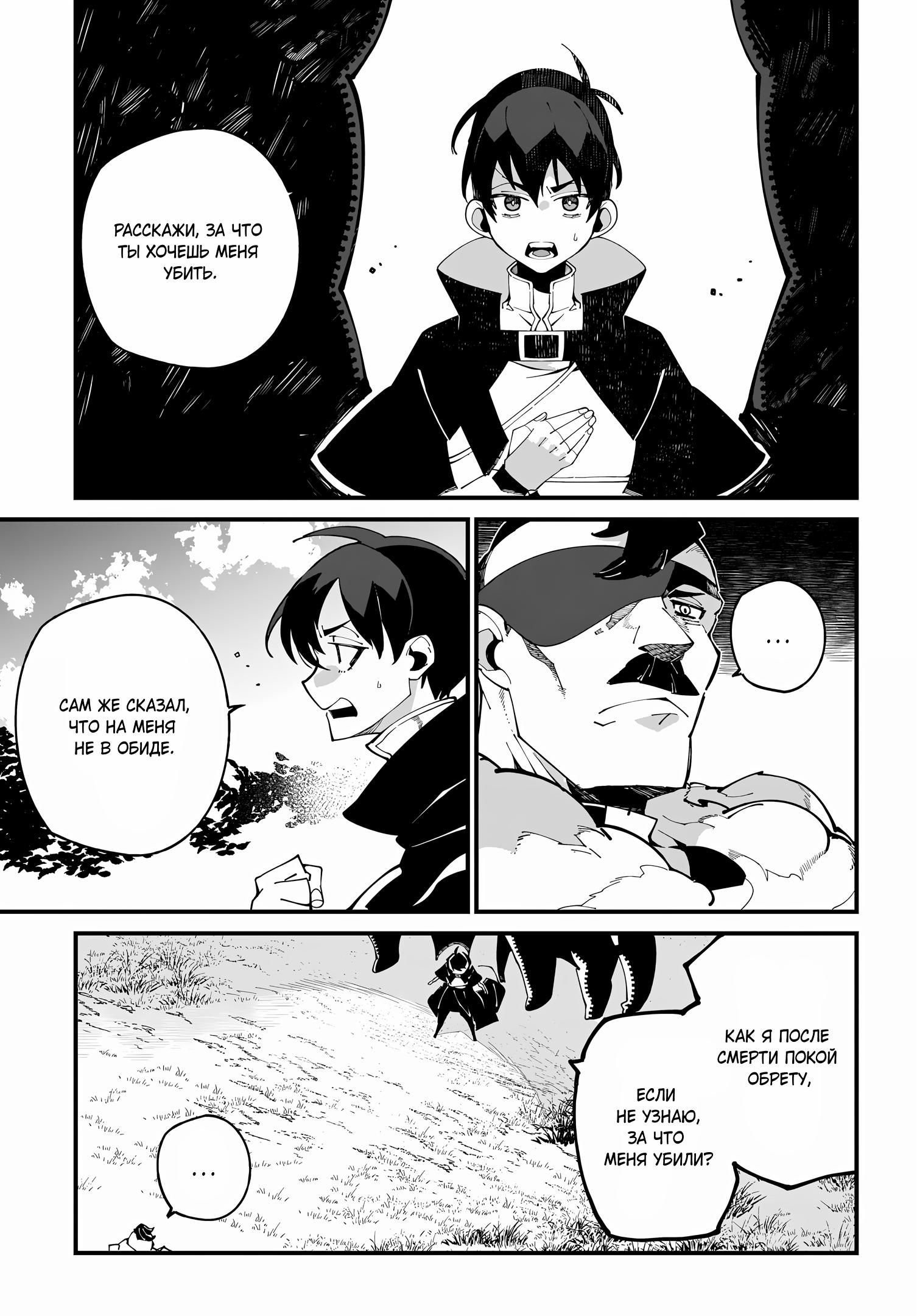 Глава 54 - страница 7