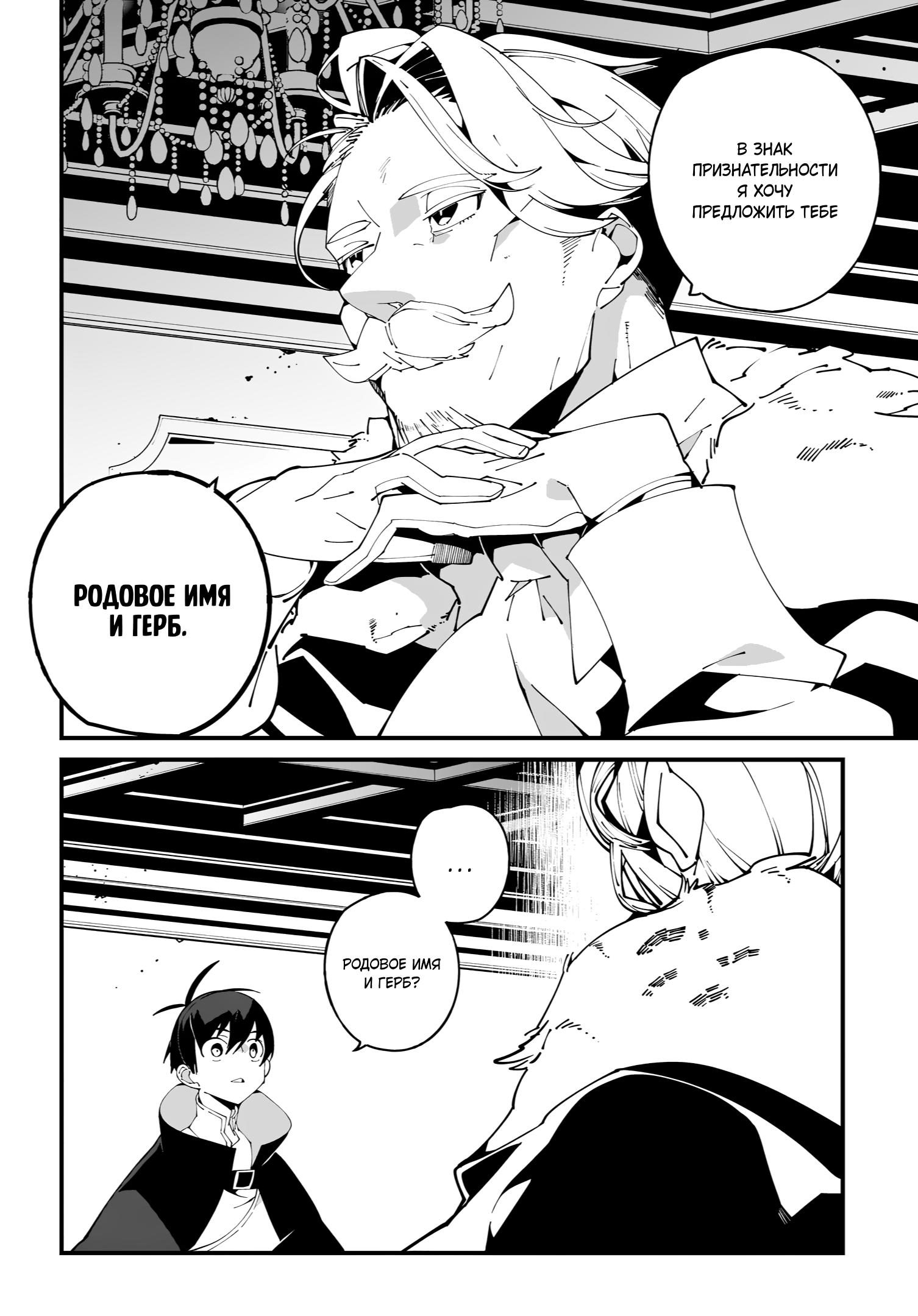 Глава 55 - страница 12