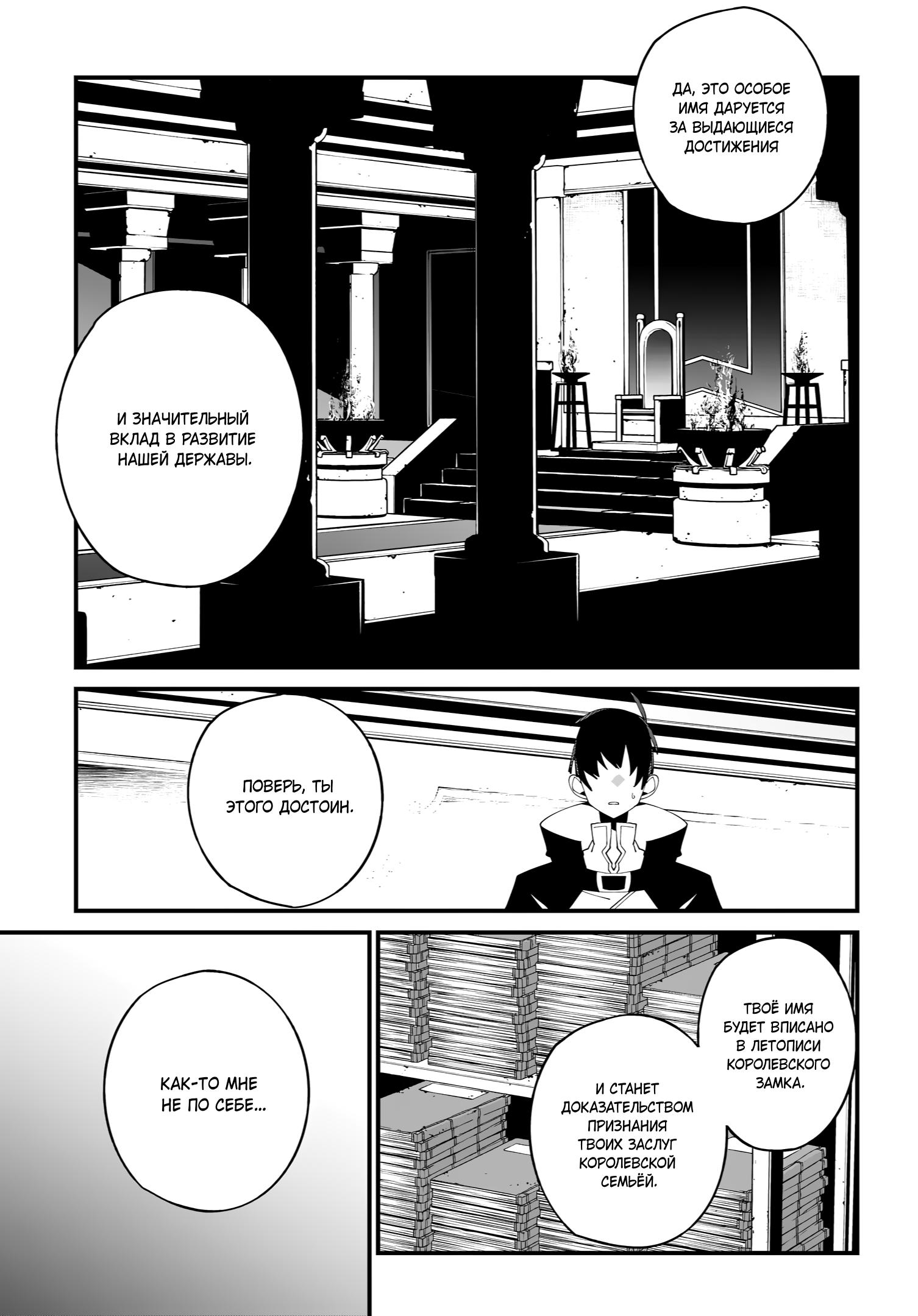 Глава 55 - страница 13