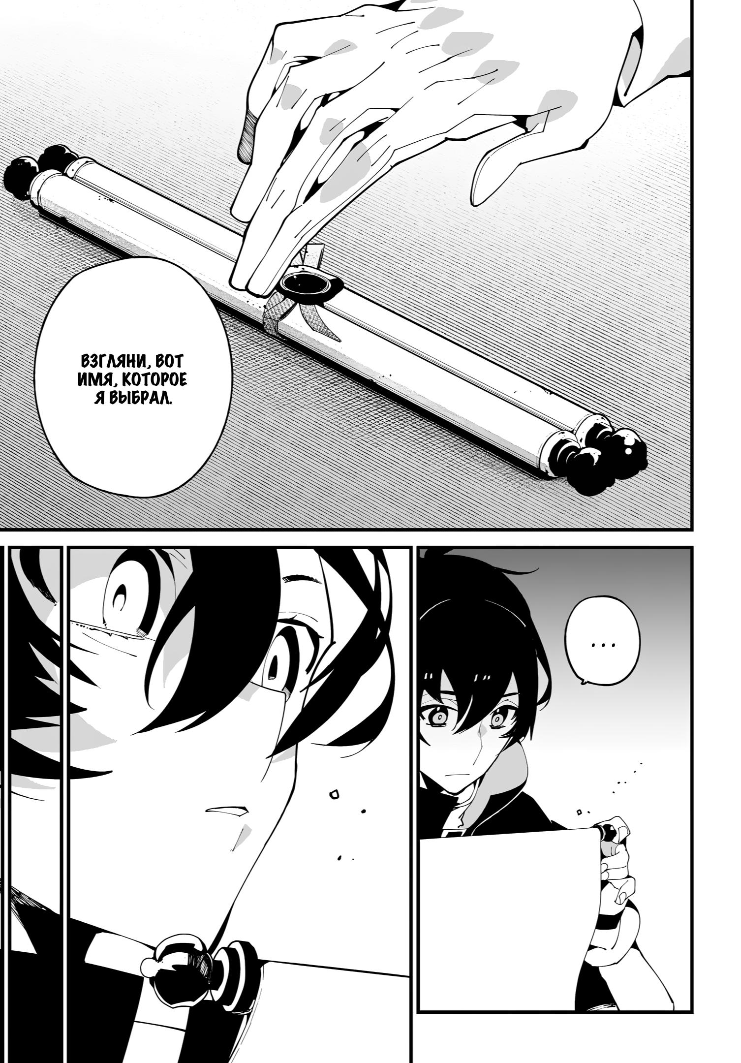 Глава 55 - страница 15