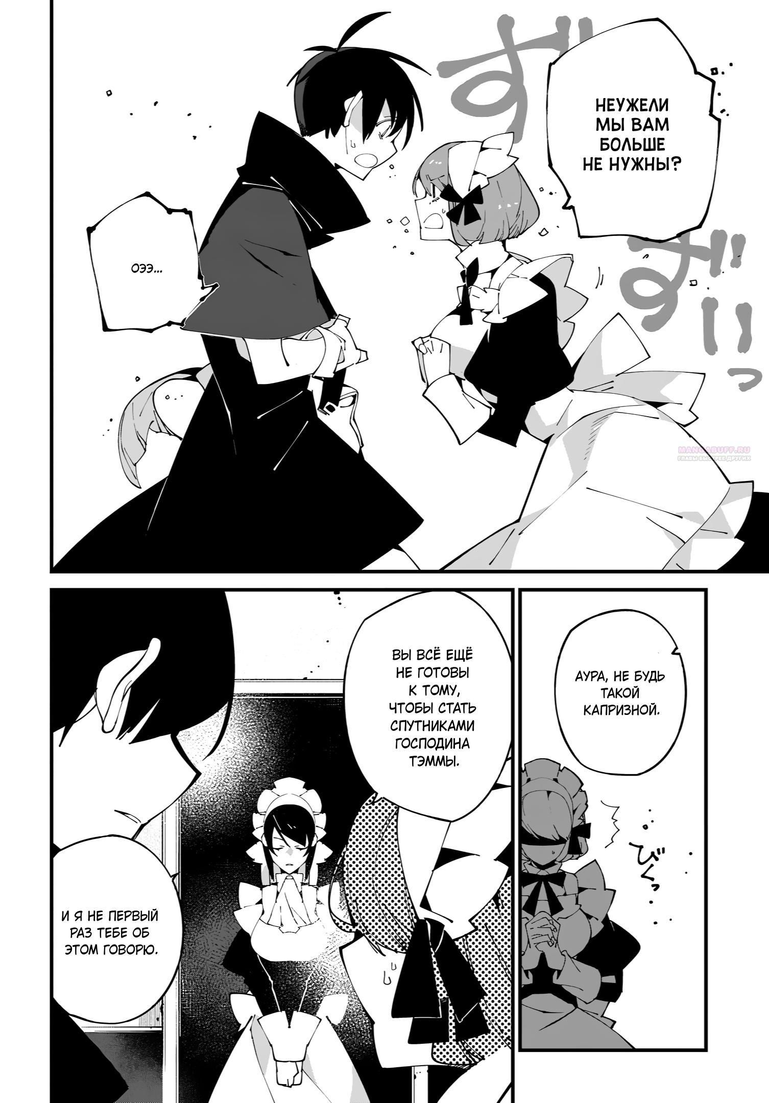 Глава 55 - страница 18