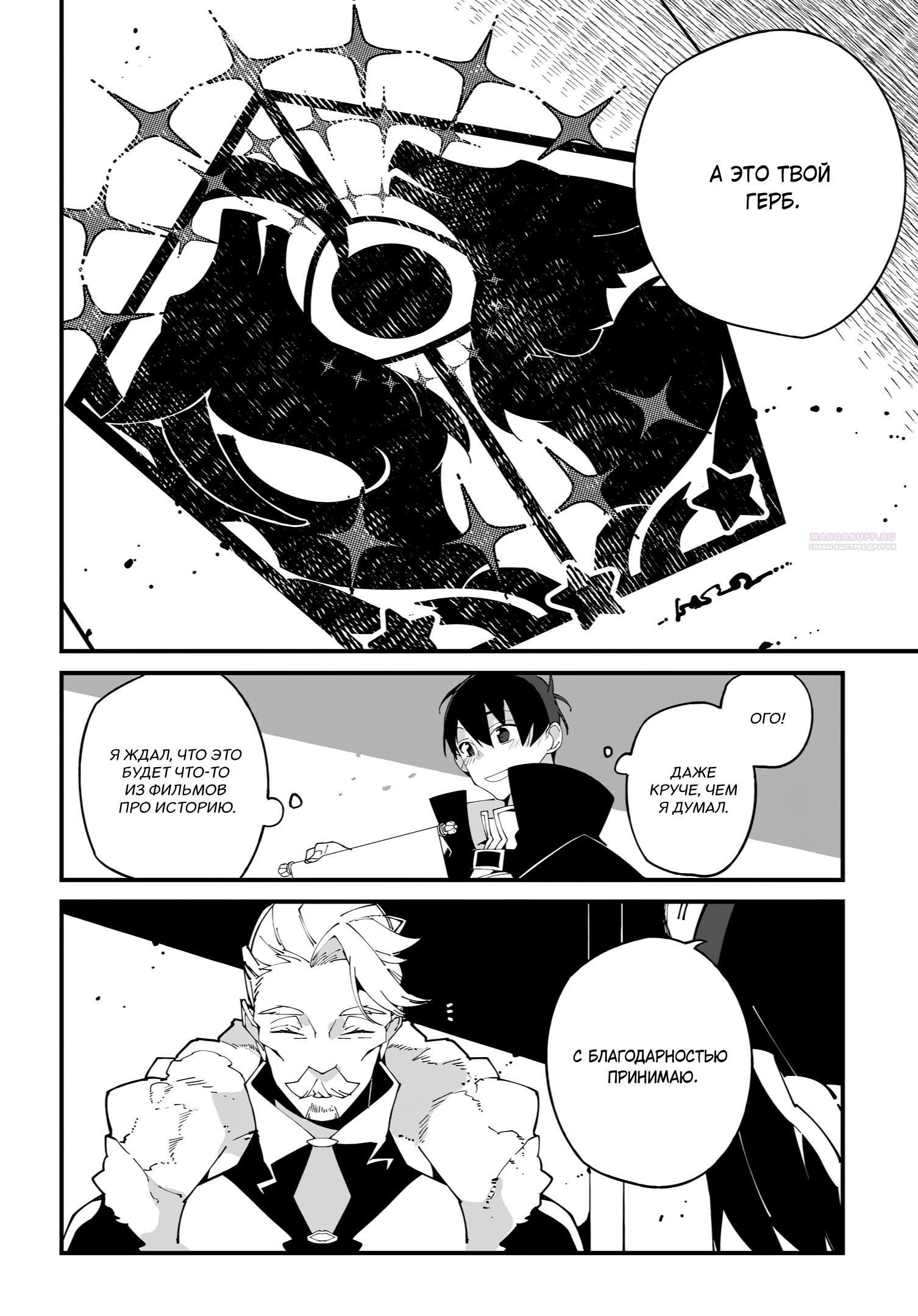 Глава 55 - страница 22