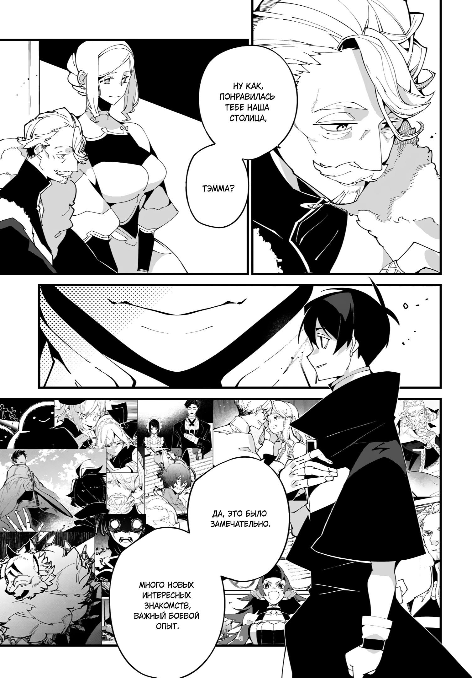 Глава 55 - страница 23