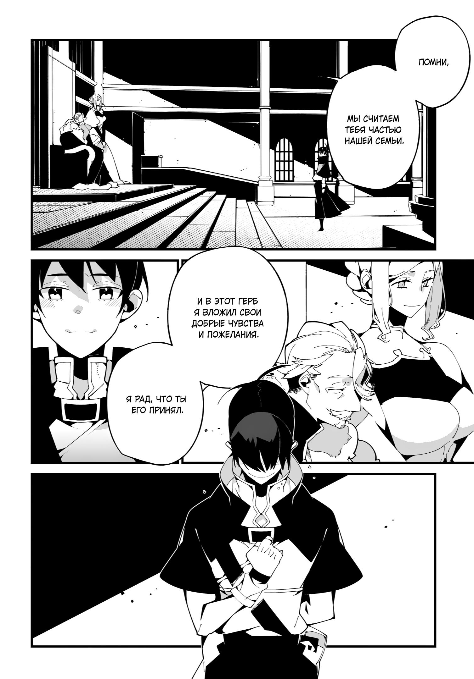 Глава 55 - страница 24