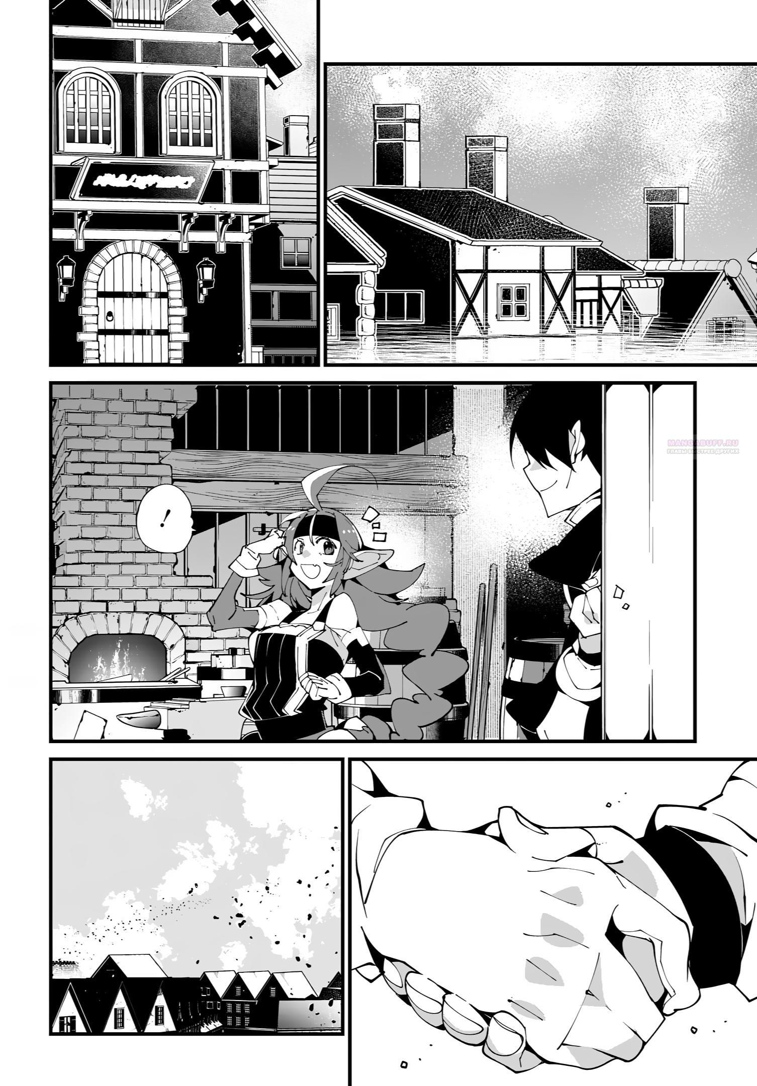 Глава 55 - страница 26