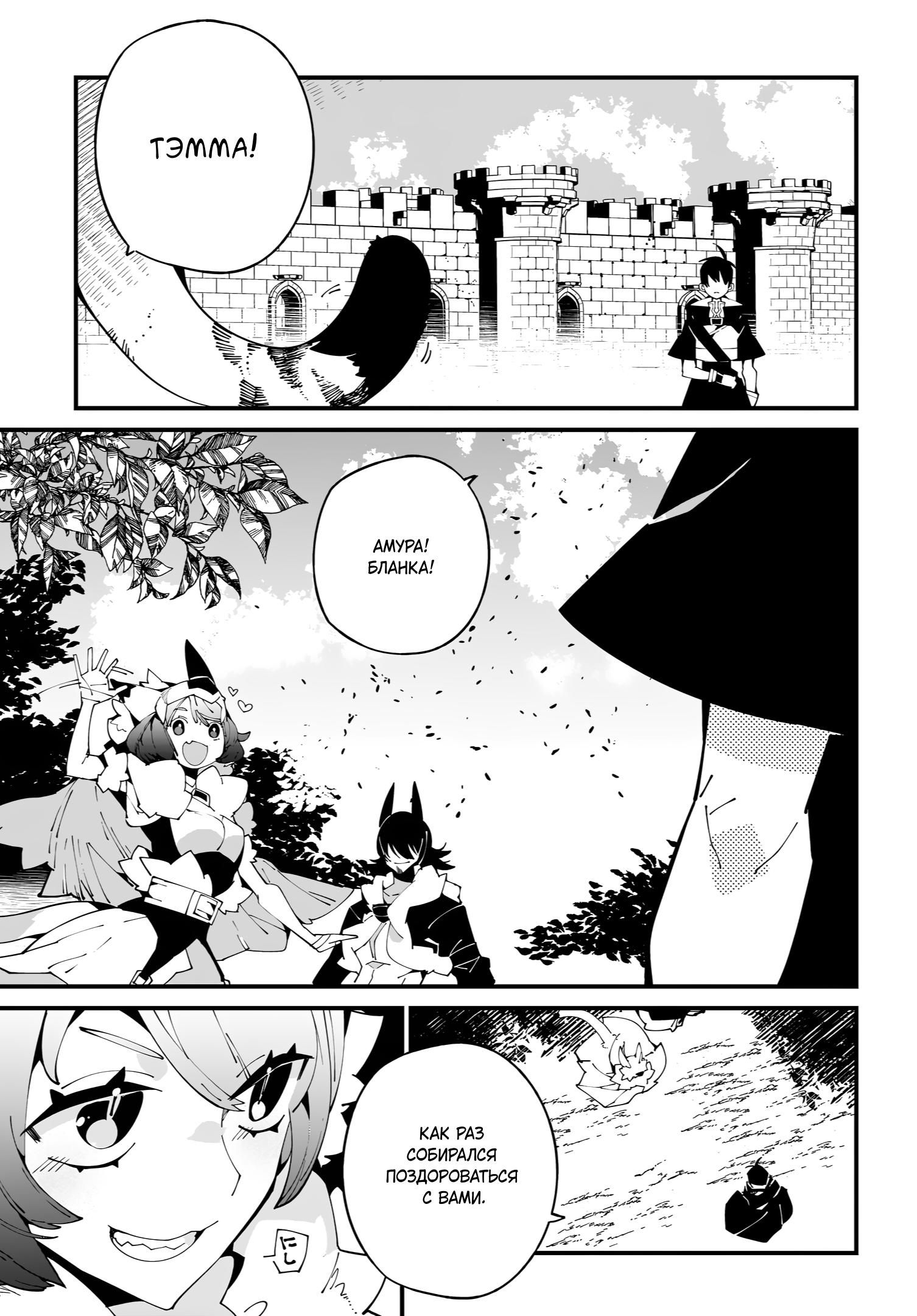 Глава 55 - страница 27