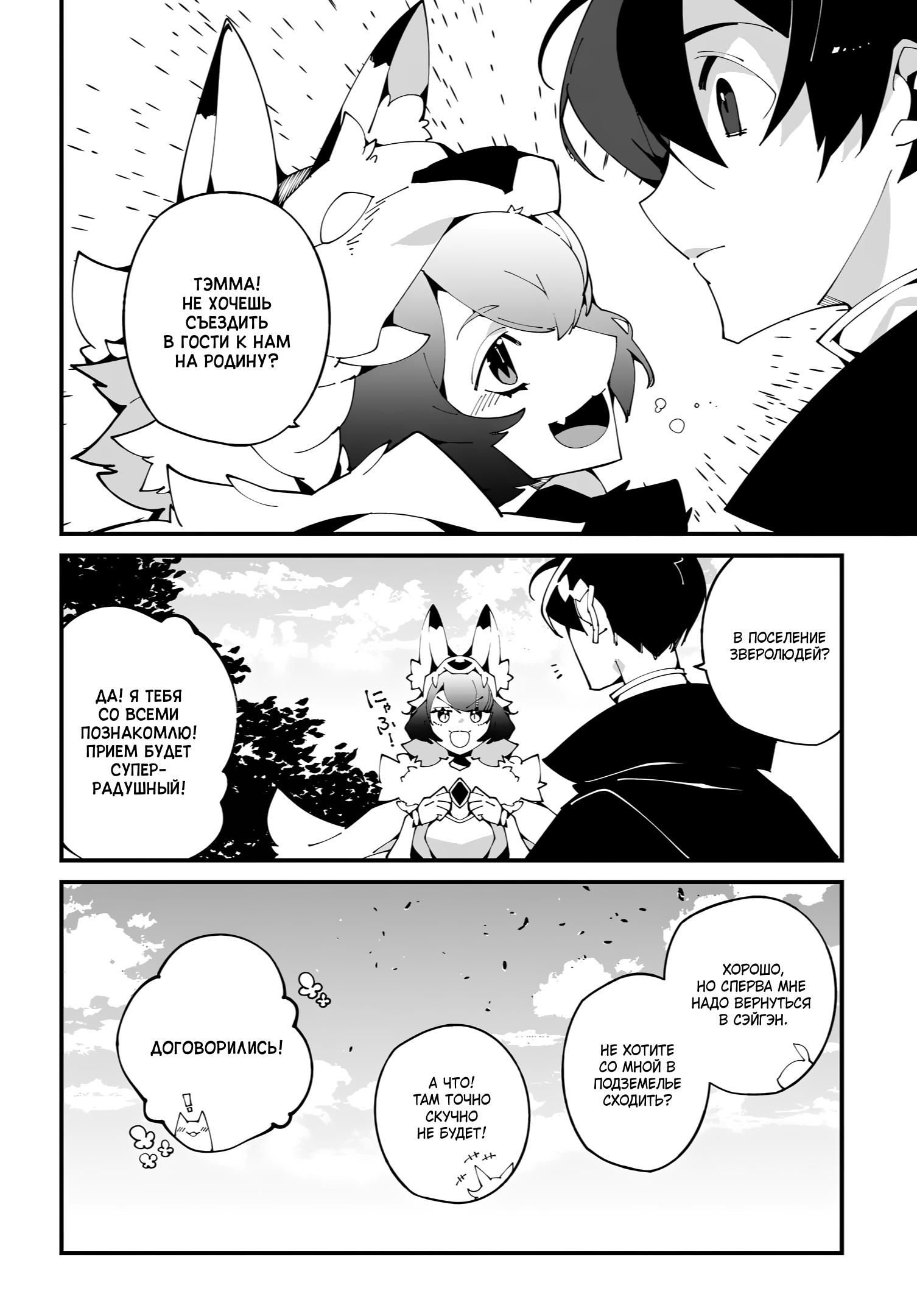 Глава 55 - страница 28