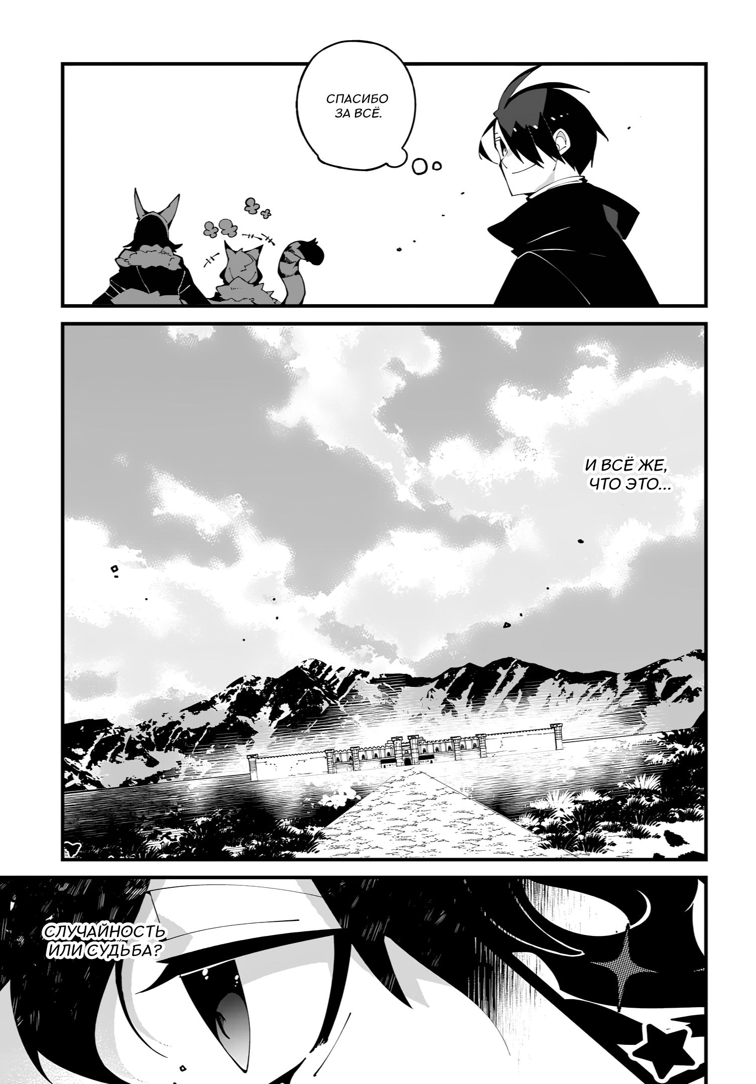 Глава 55 - страница 29