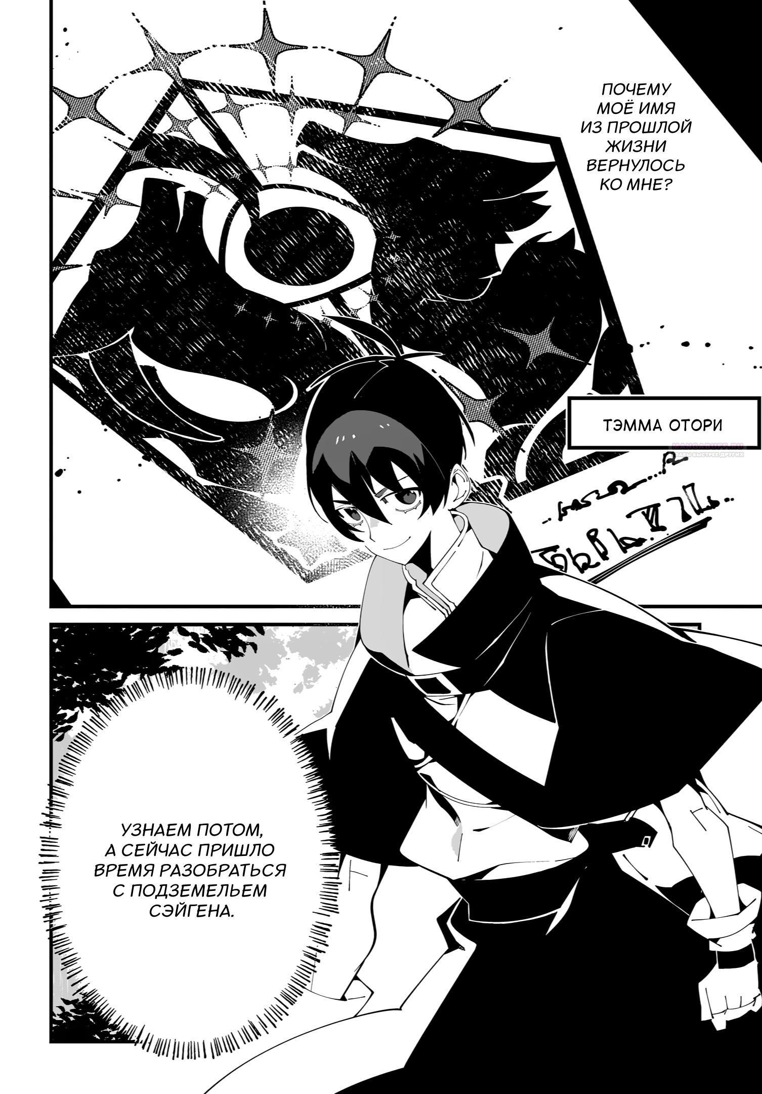 Глава 55 - страница 30