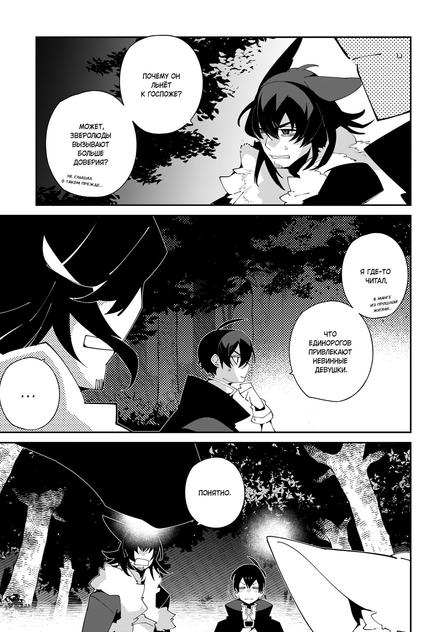 Глава 56 - страница 11