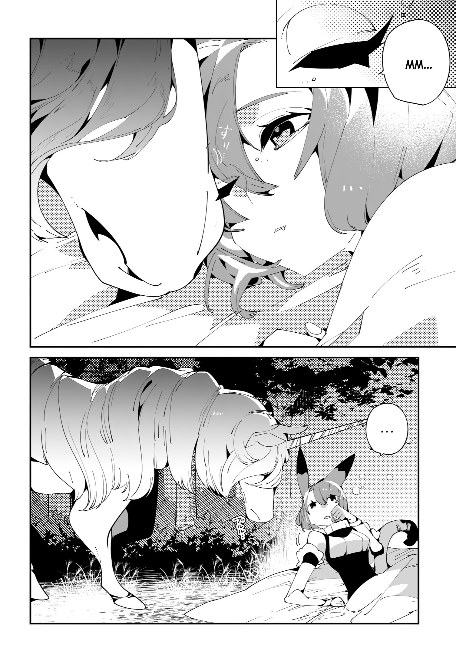 Глава 56 - страница 12