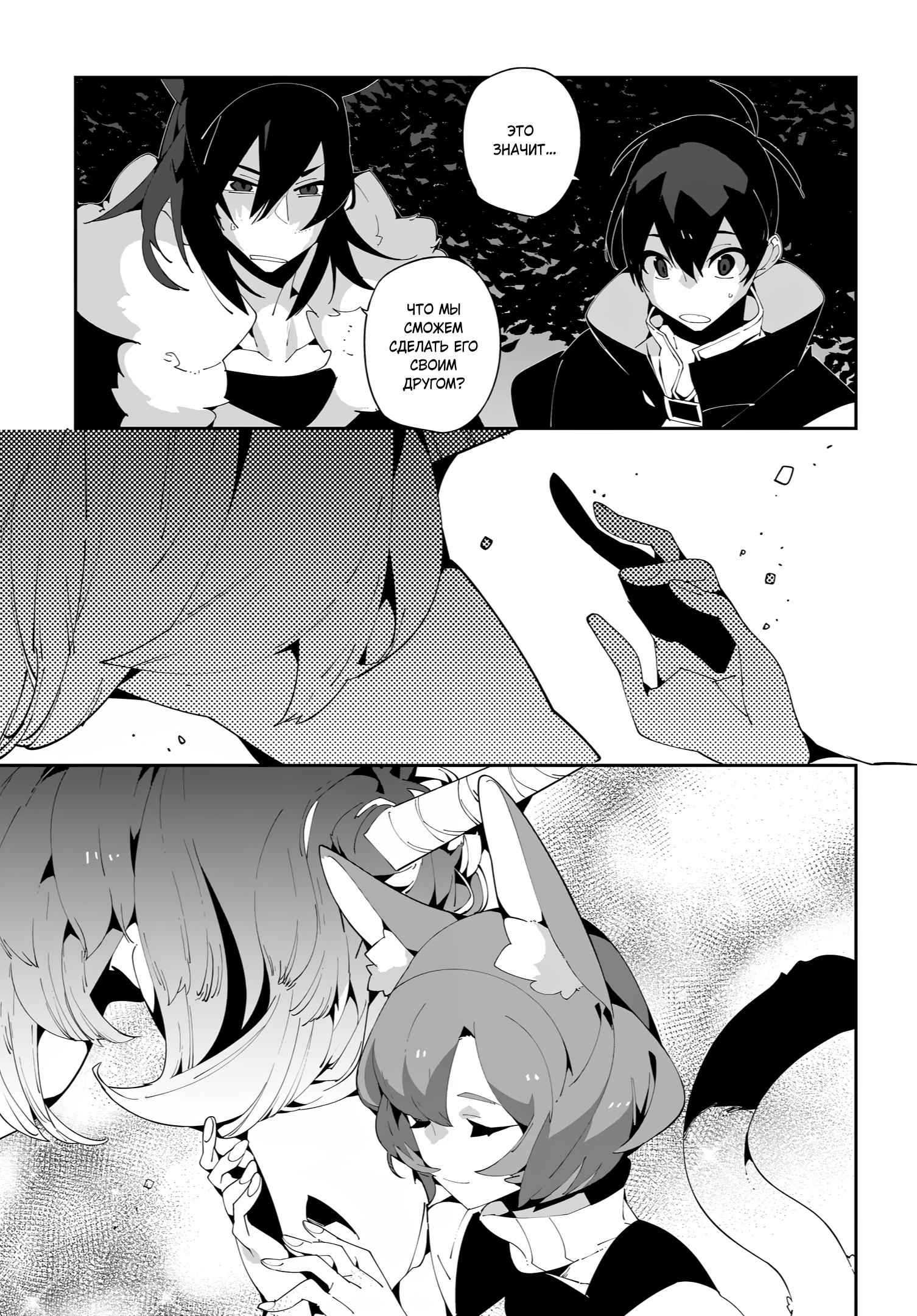 Глава 56 - страница 13