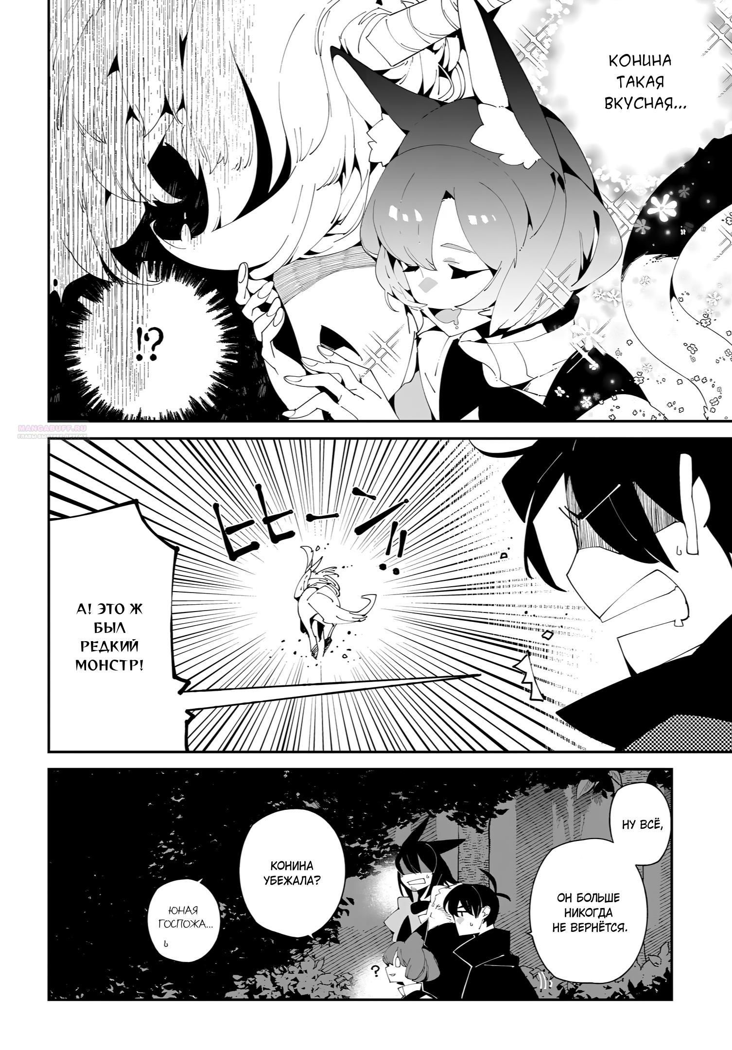 Глава 56 - страница 14