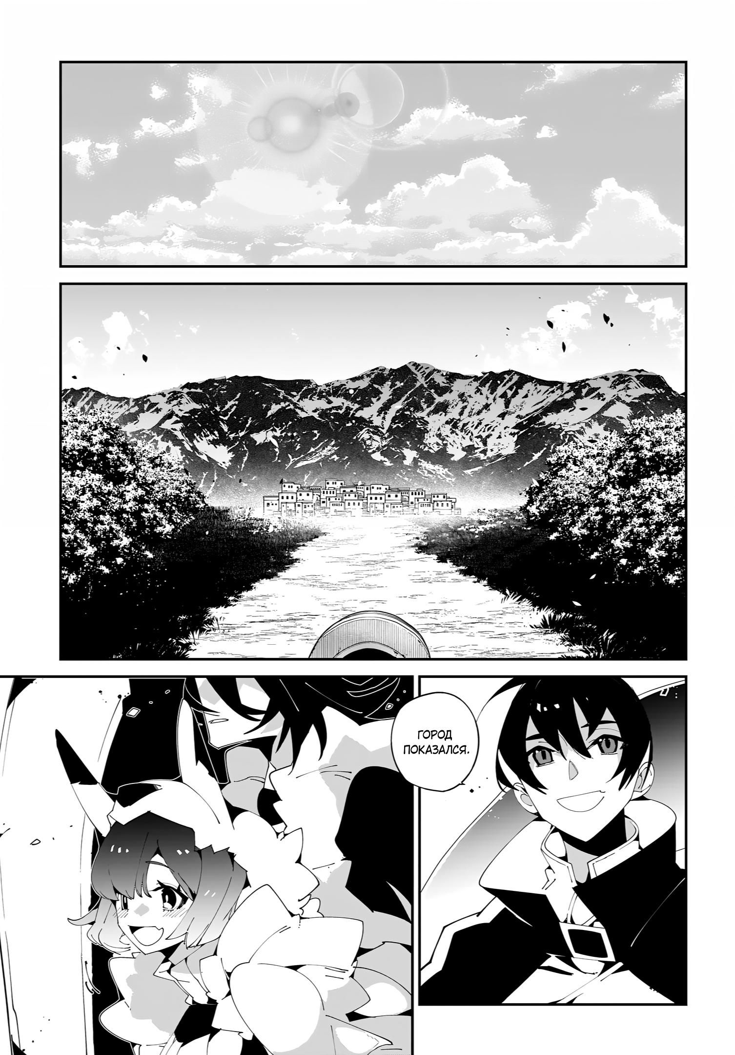 Глава 56 - страница 15