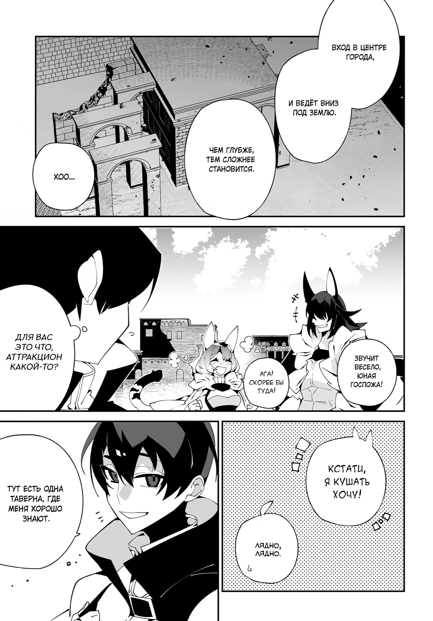 Глава 56 - страница 17