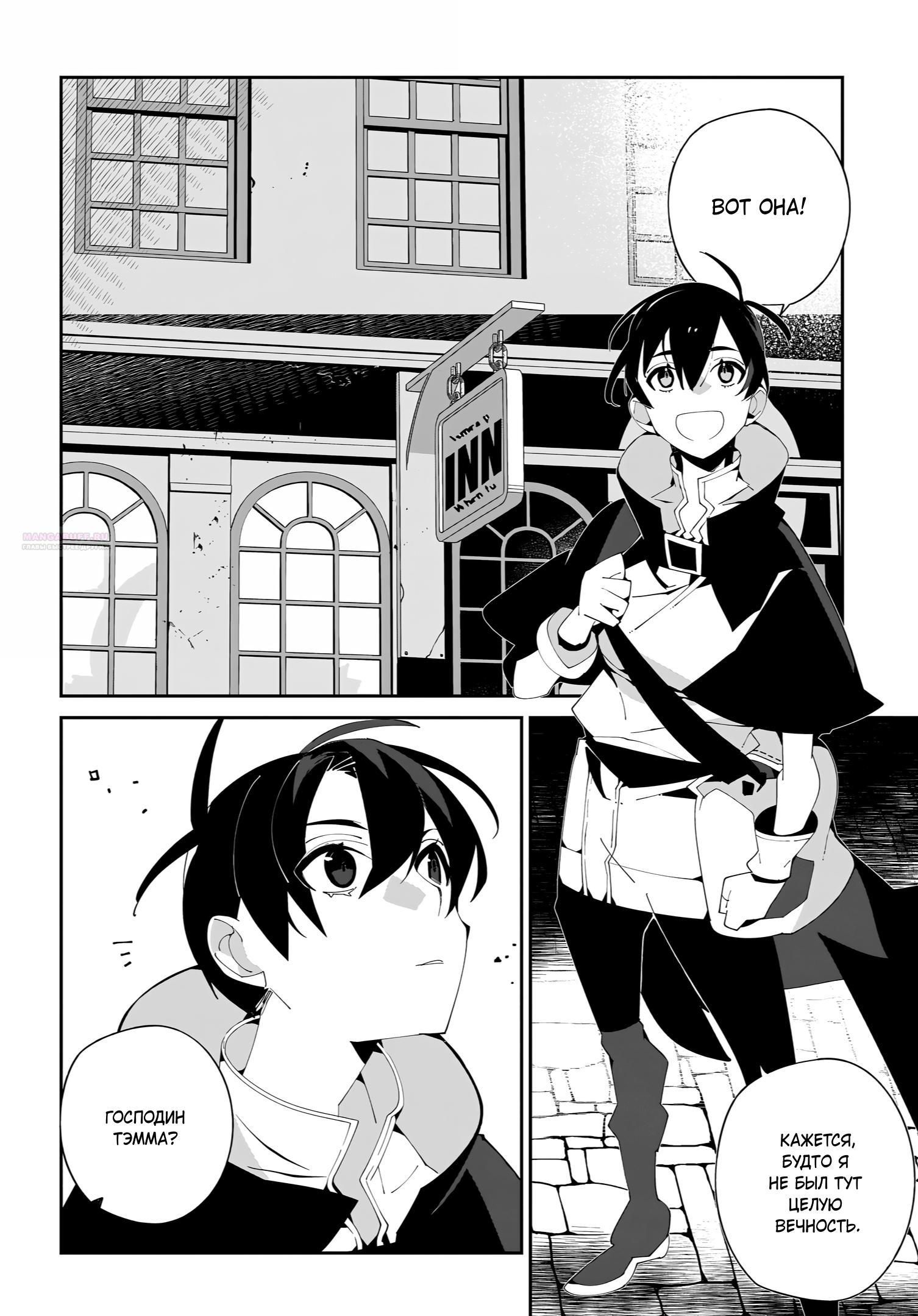 Глава 56 - страница 18