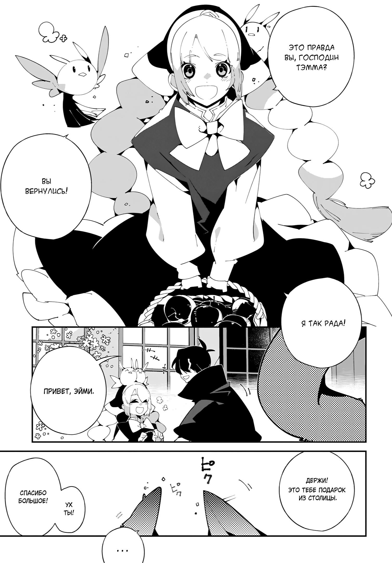 Глава 56 - страница 19