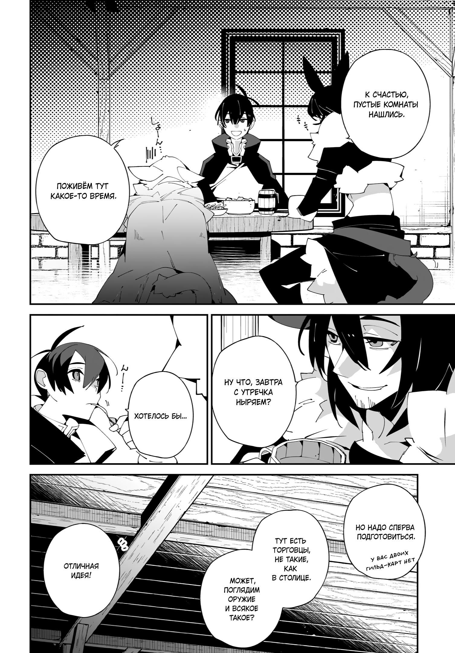 Глава 56 - страница 24