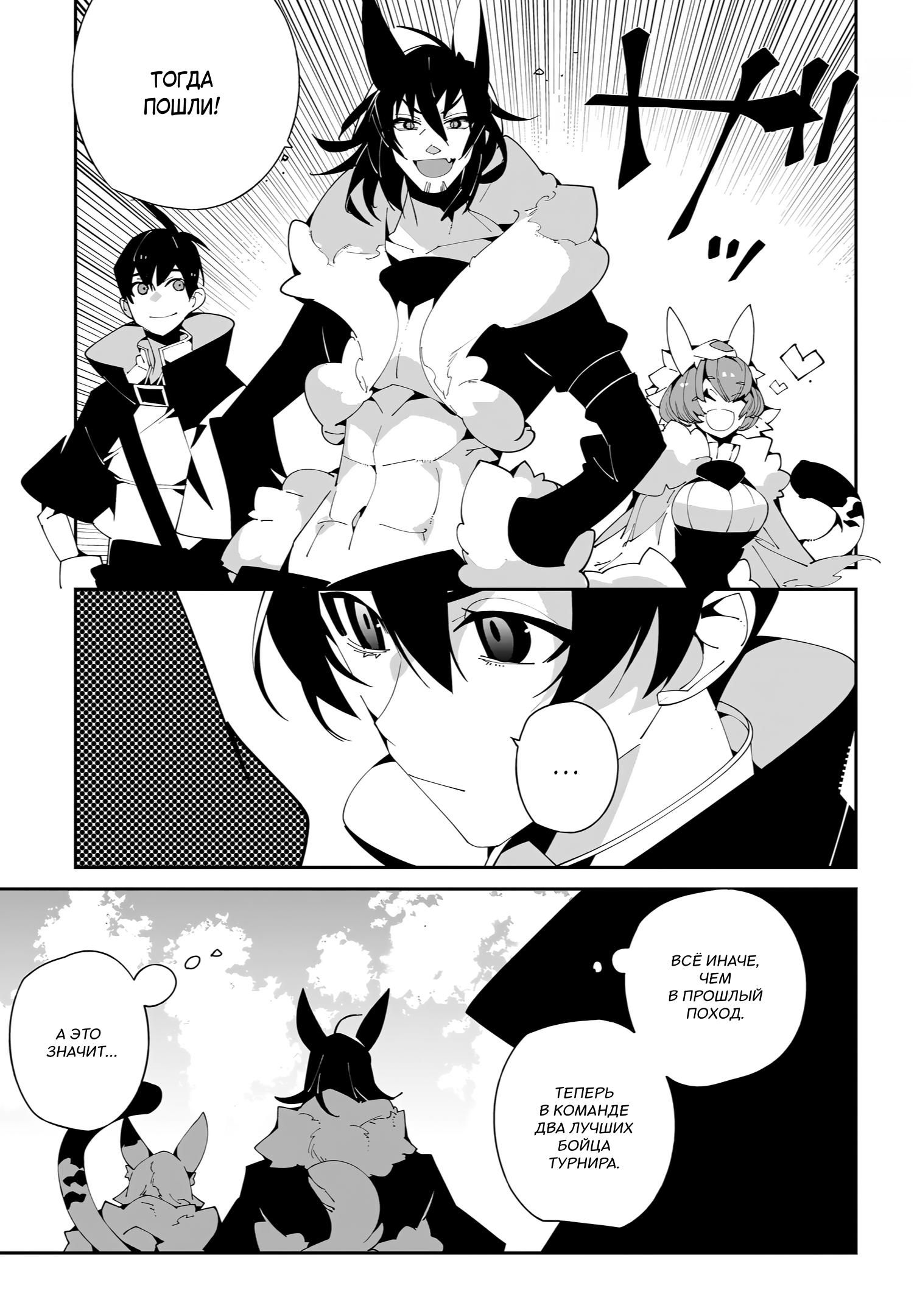 Глава 56 - страница 27