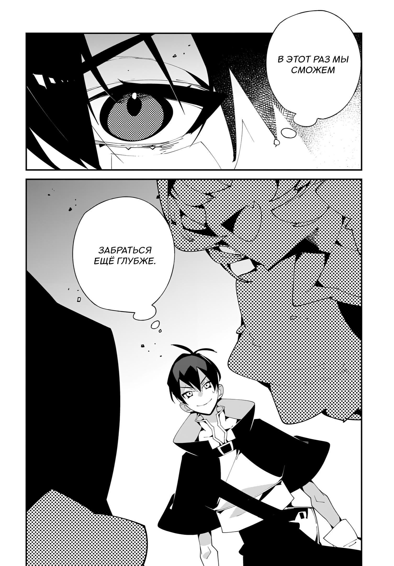 Глава 56 - страница 28