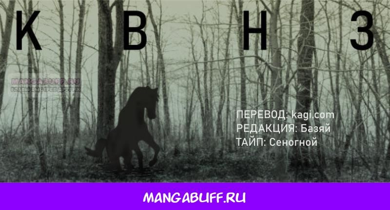 Глава 56 - страница 29