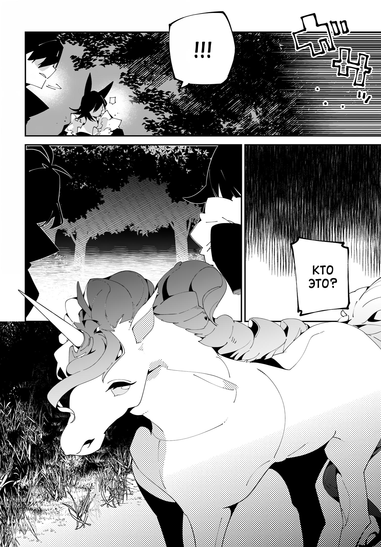 Глава 56 - страница 8