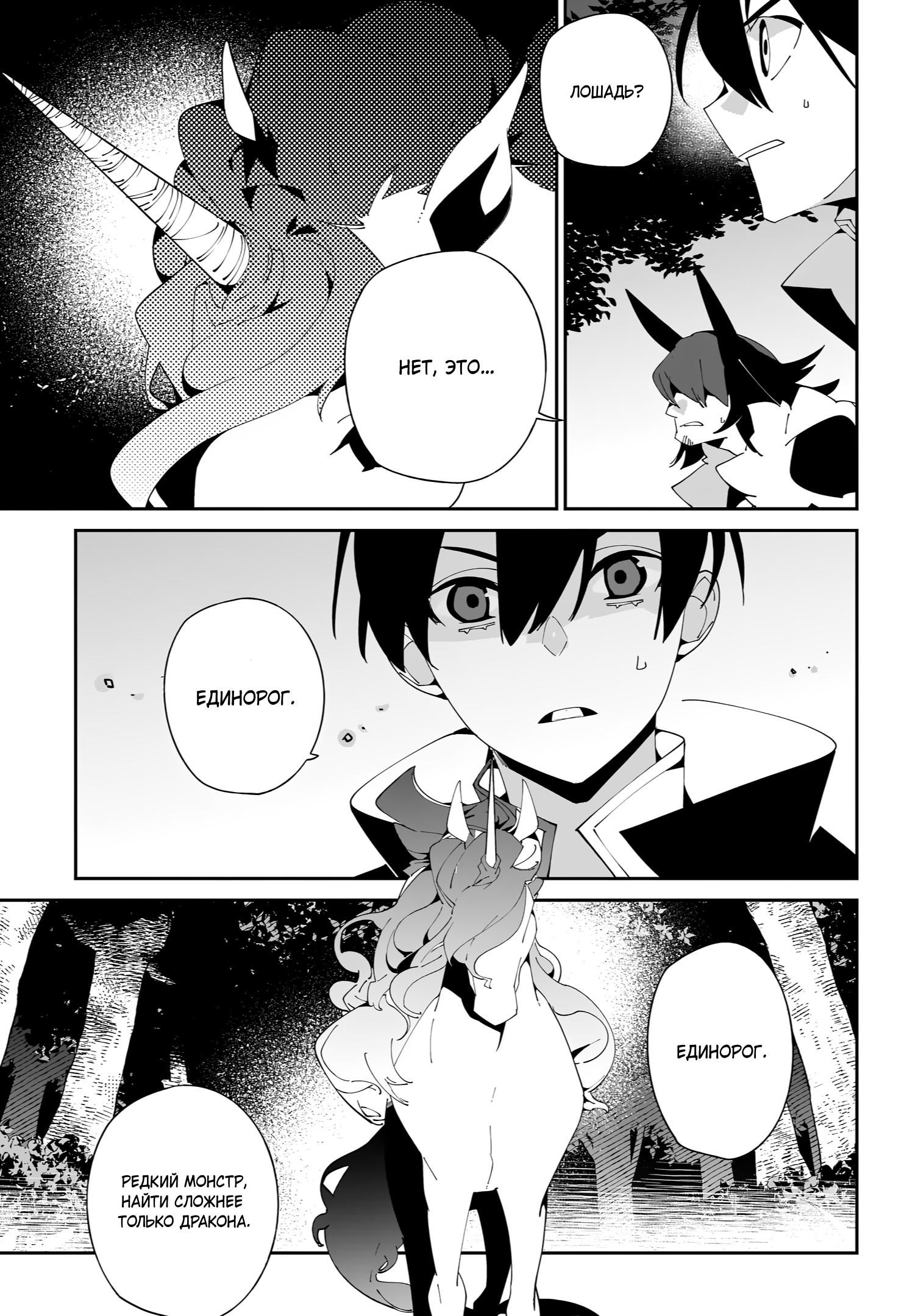 Глава 56 - страница 9