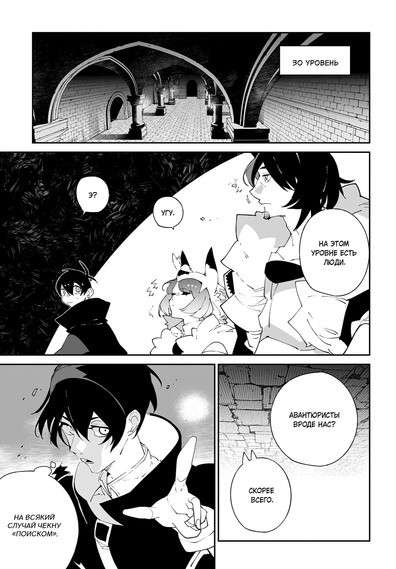 Глава 57 - страница 11