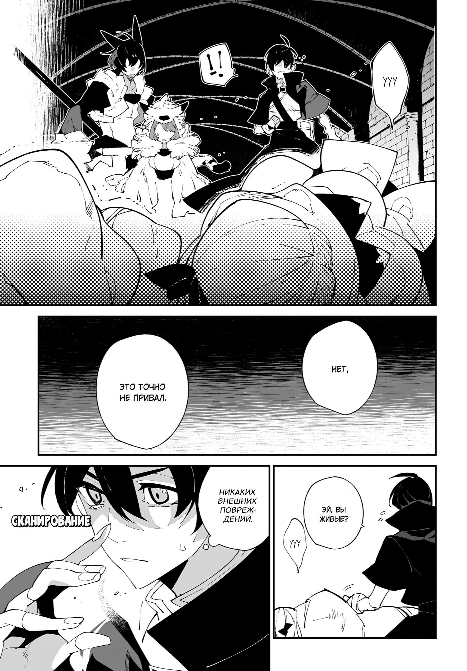 Глава 57 - страница 13