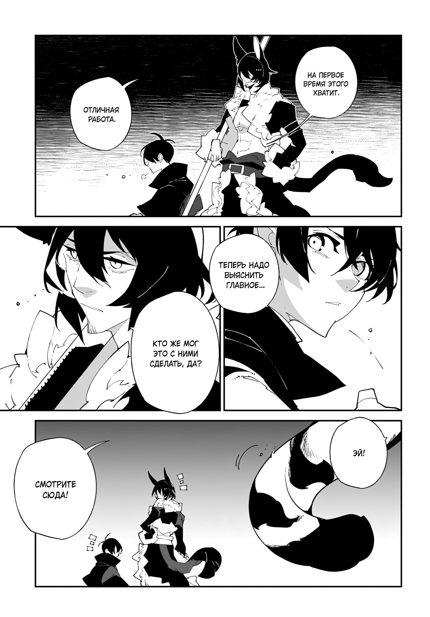 Глава 57 - страница 15