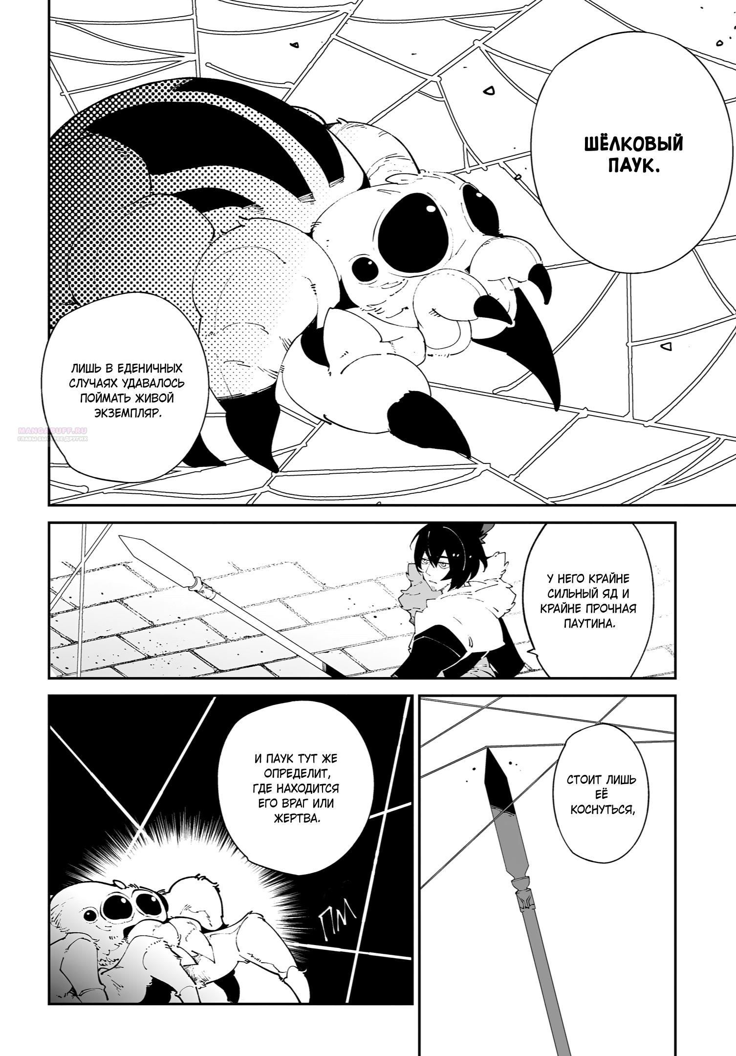 Глава 57 - страница 18