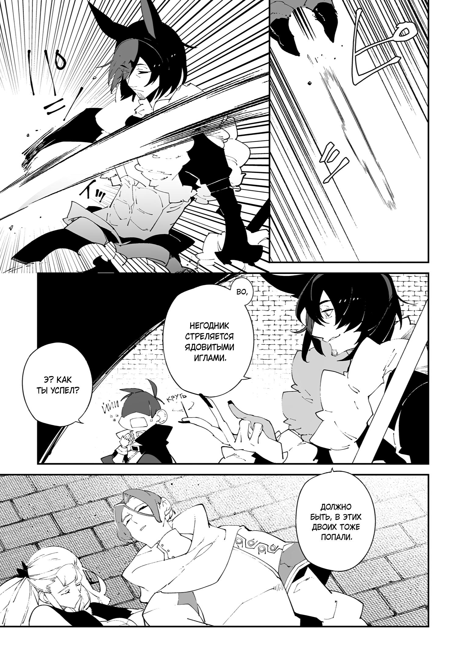 Глава 57 - страница 19