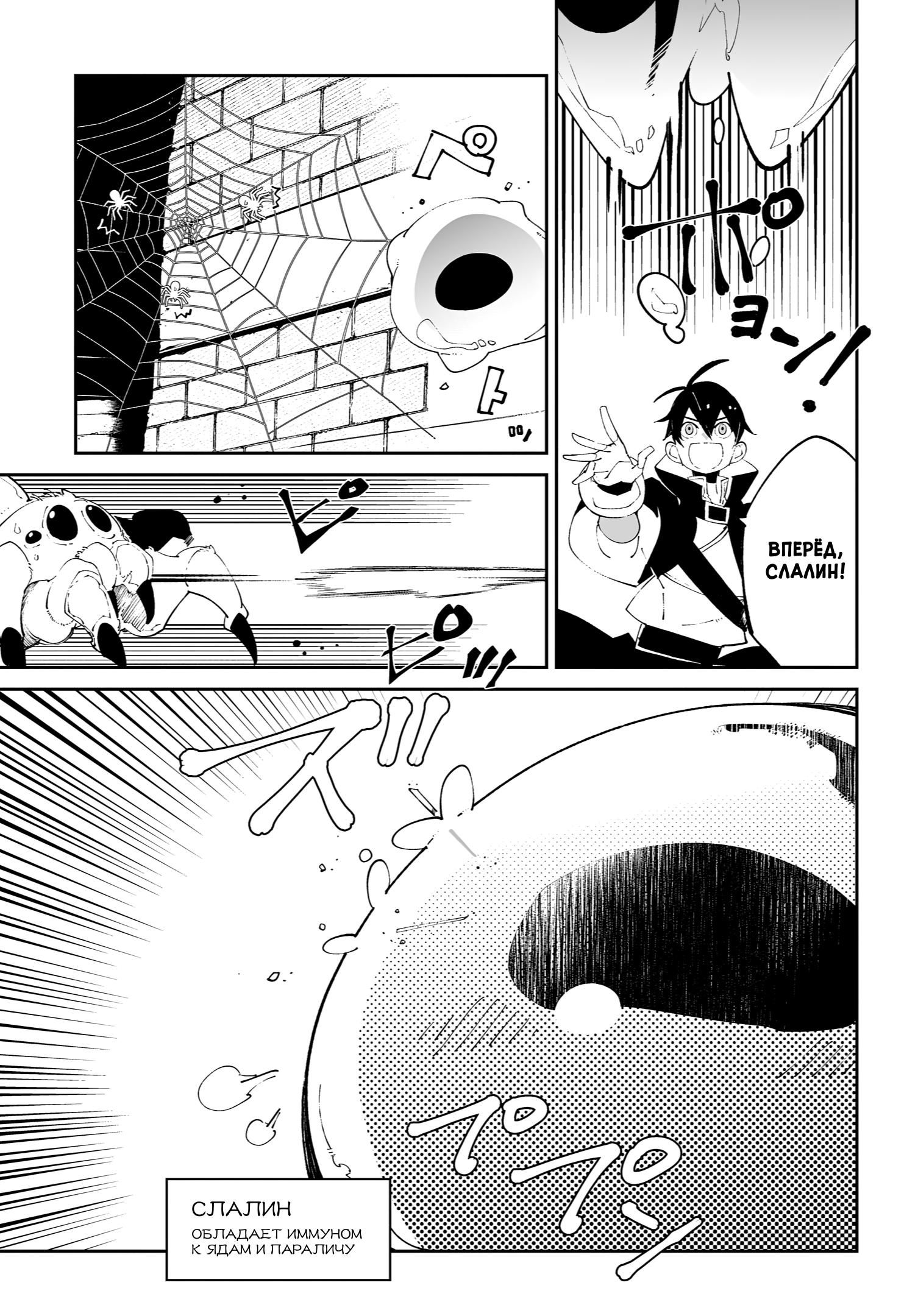 Глава 57 - страница 21