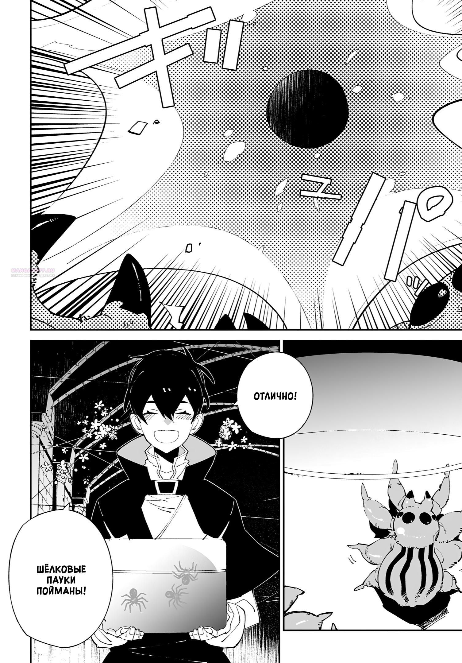 Глава 57 - страница 22