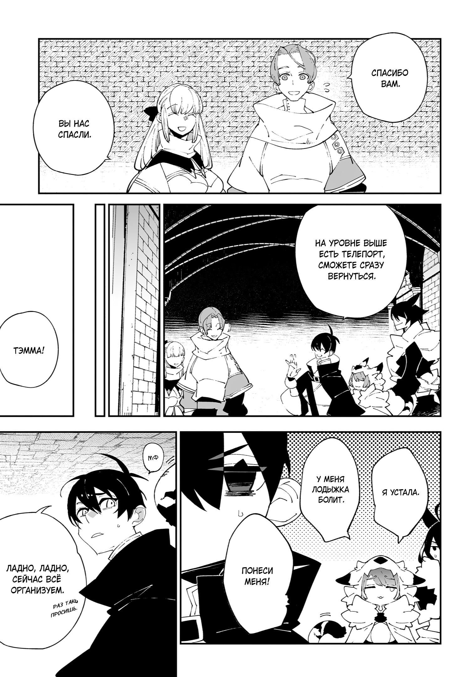 Глава 57 - страница 23