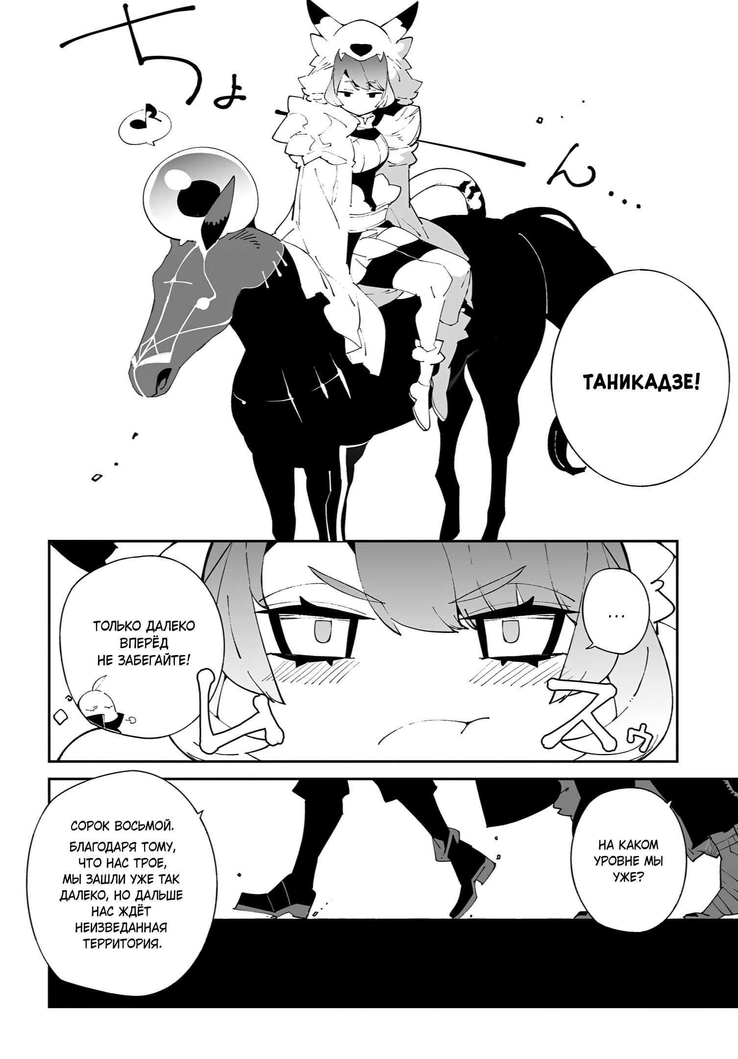 Глава 57 - страница 24