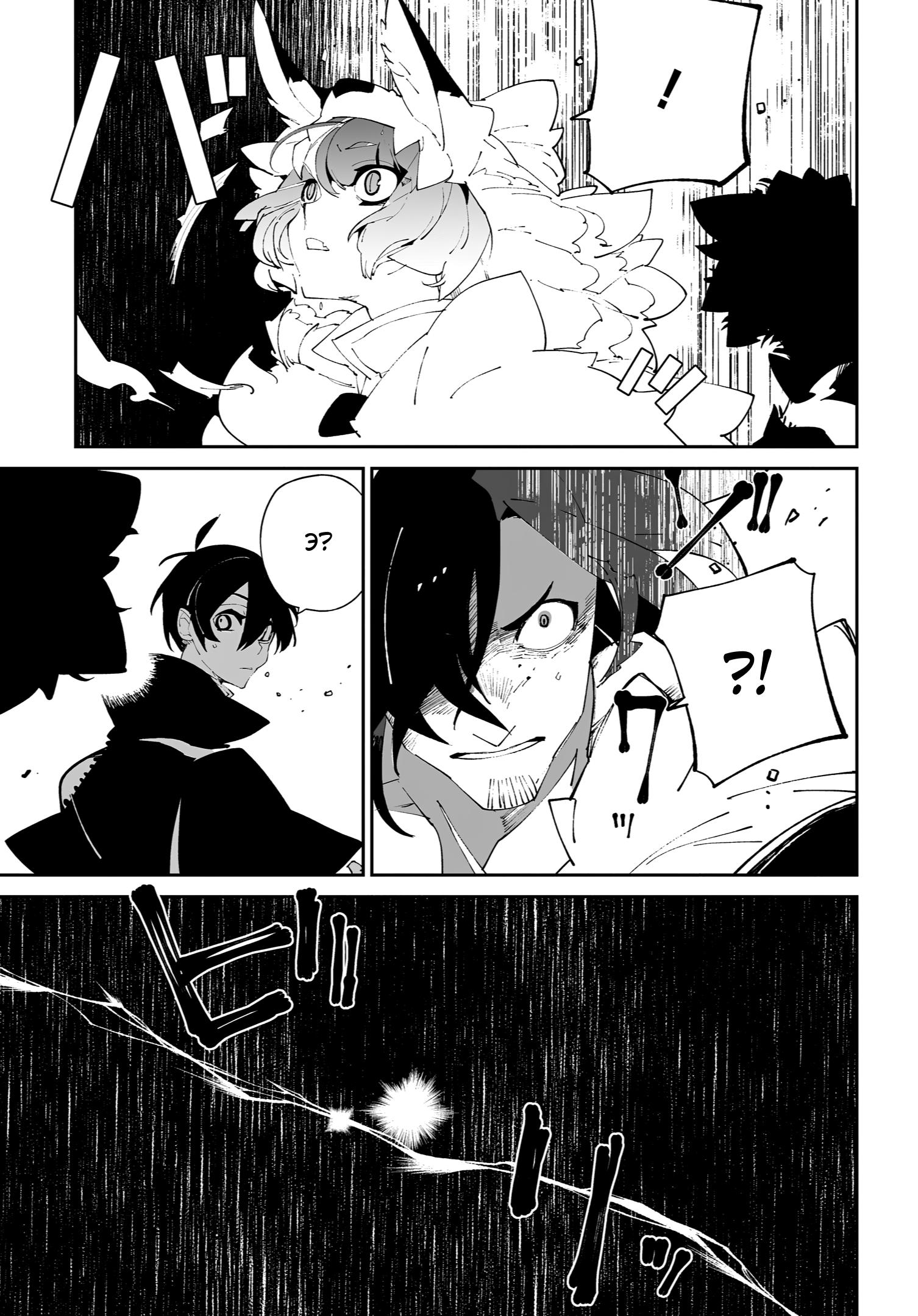 Глава 57 - страница 25