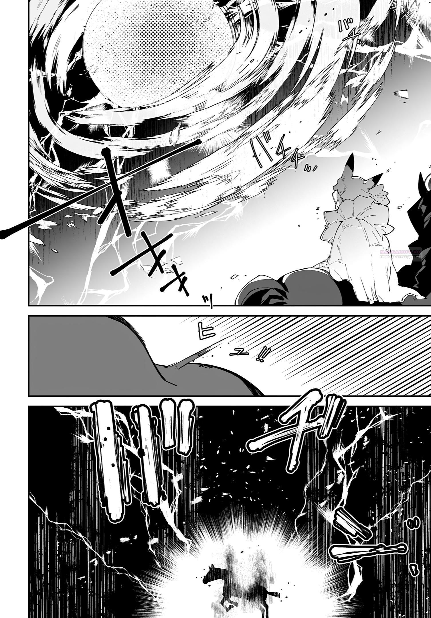 Глава 57 - страница 26