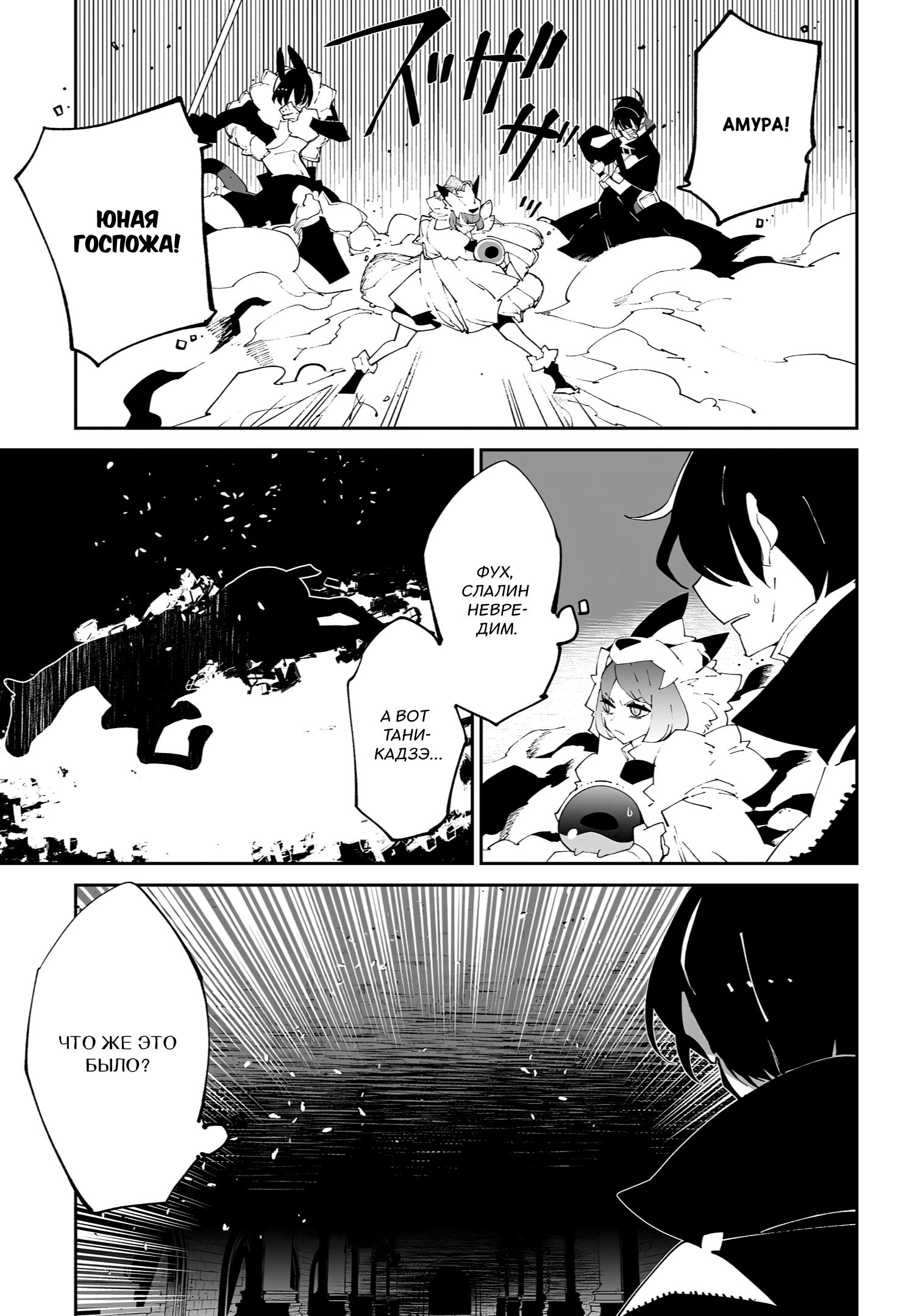 Глава 57 - страница 27