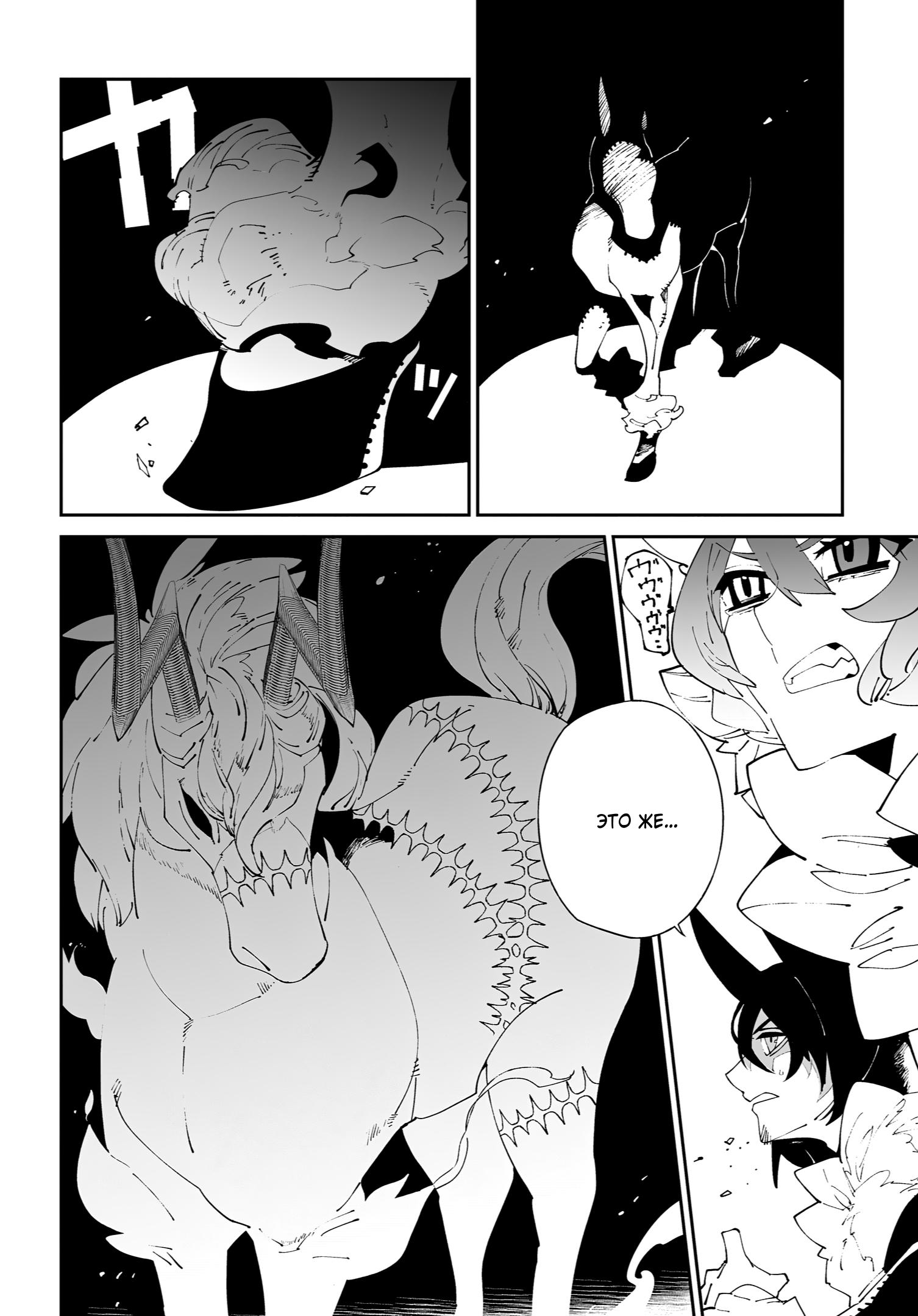 Глава 57 - страница 28