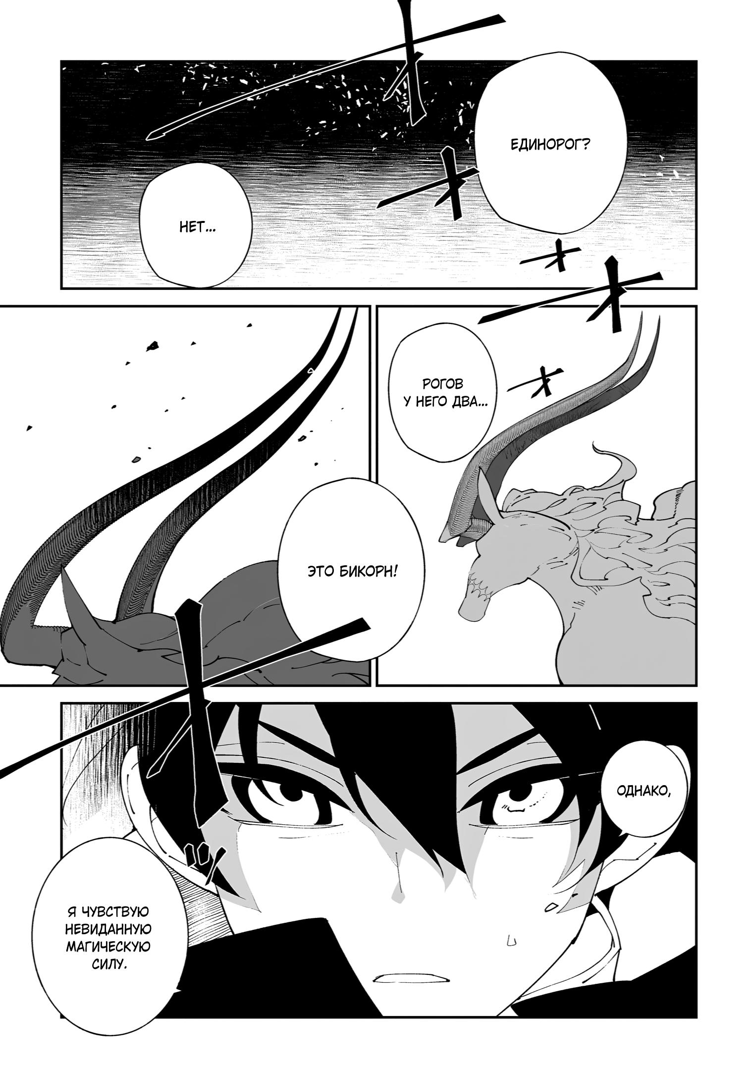 Глава 57 - страница 29