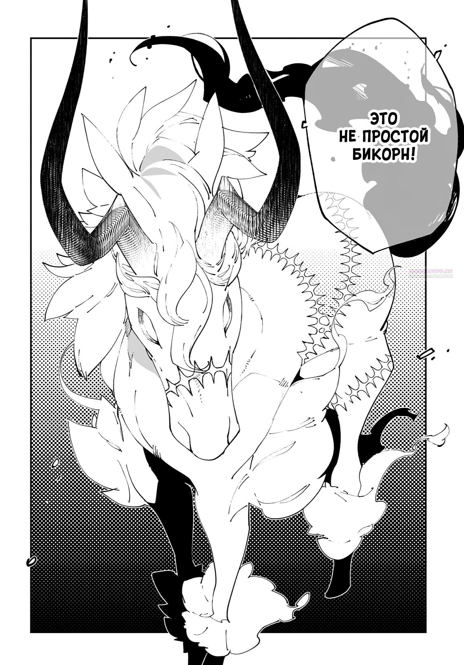 Глава 57 - страница 30