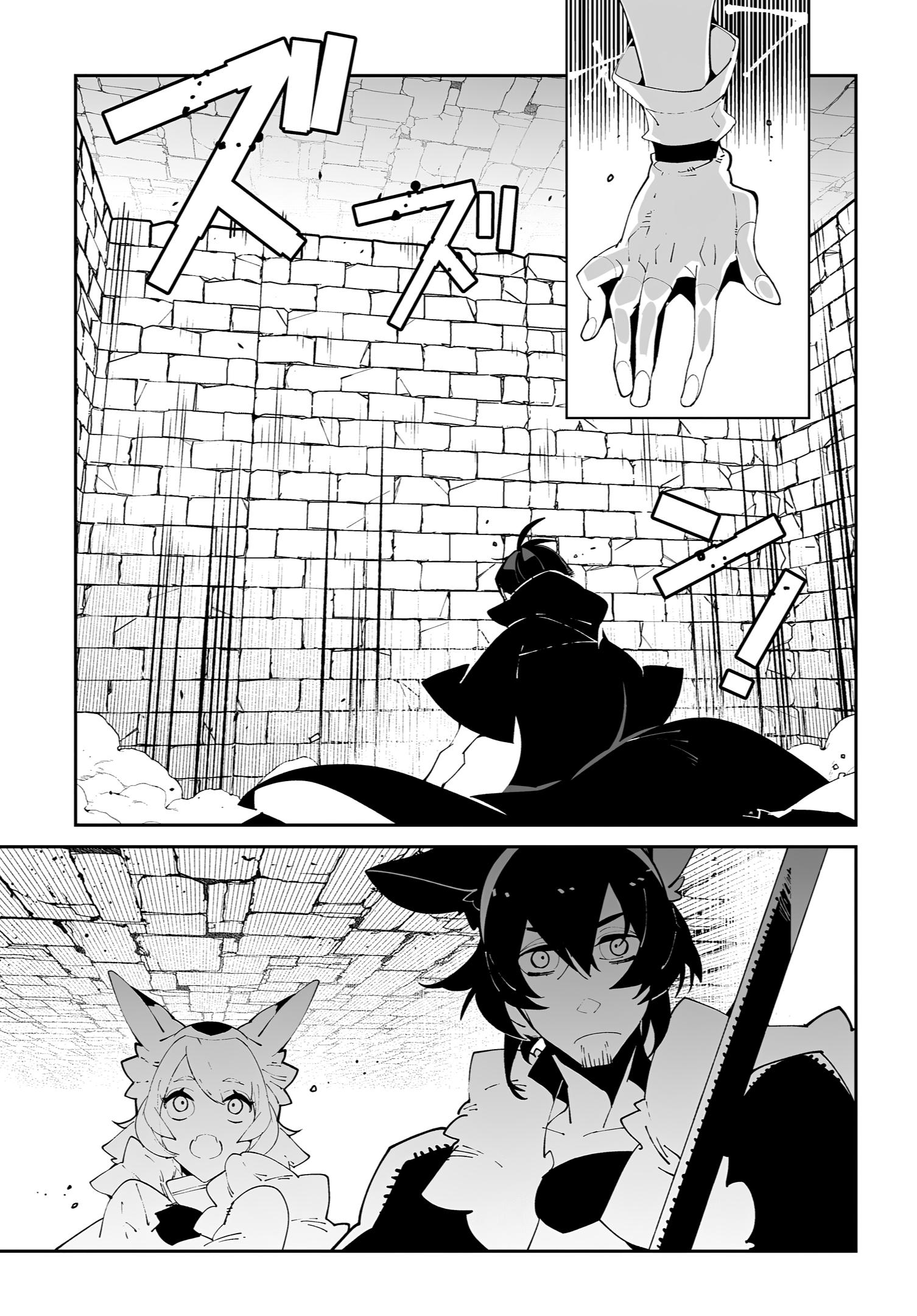 Глава 57 - страница 7