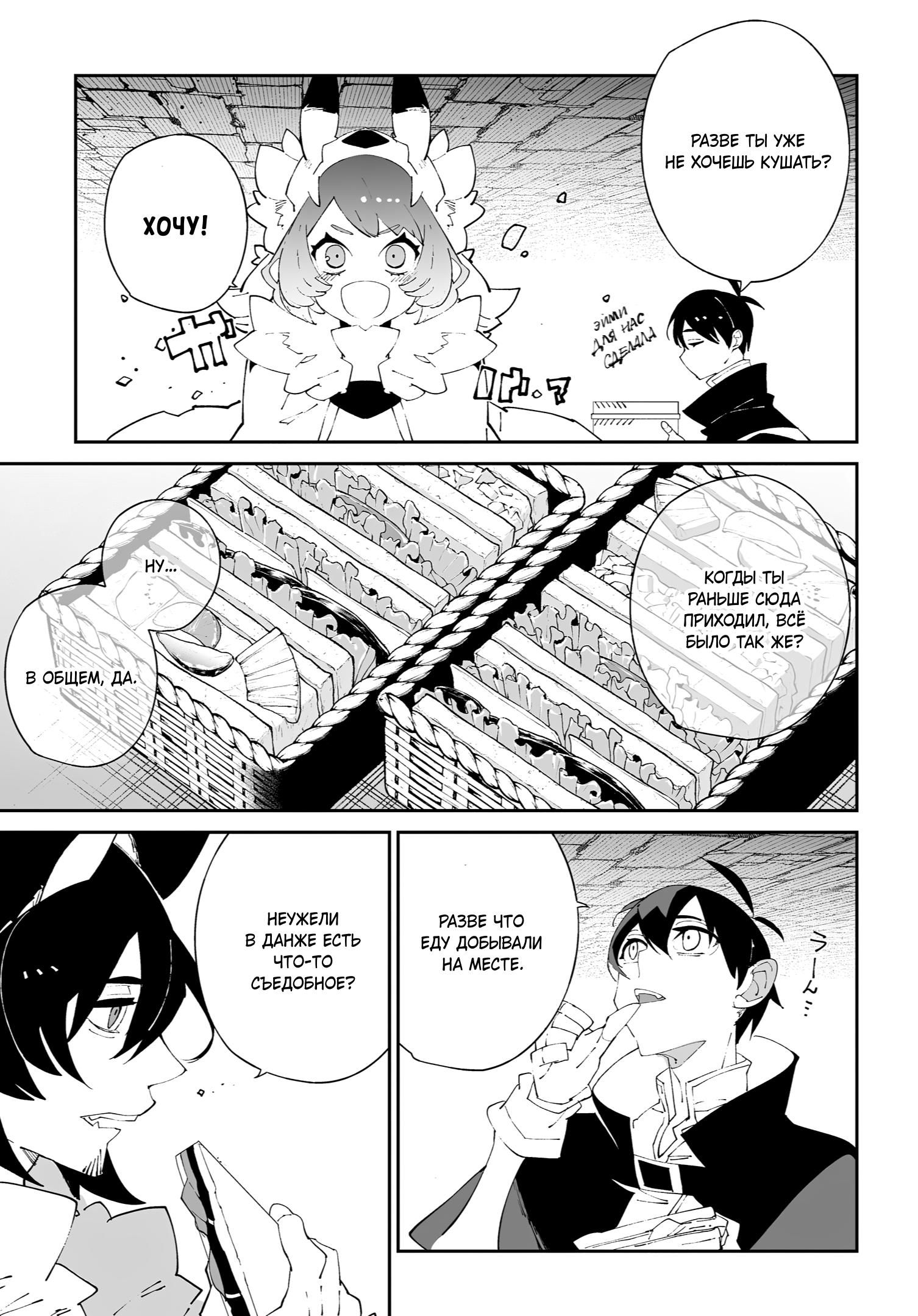 Глава 57 - страница 9