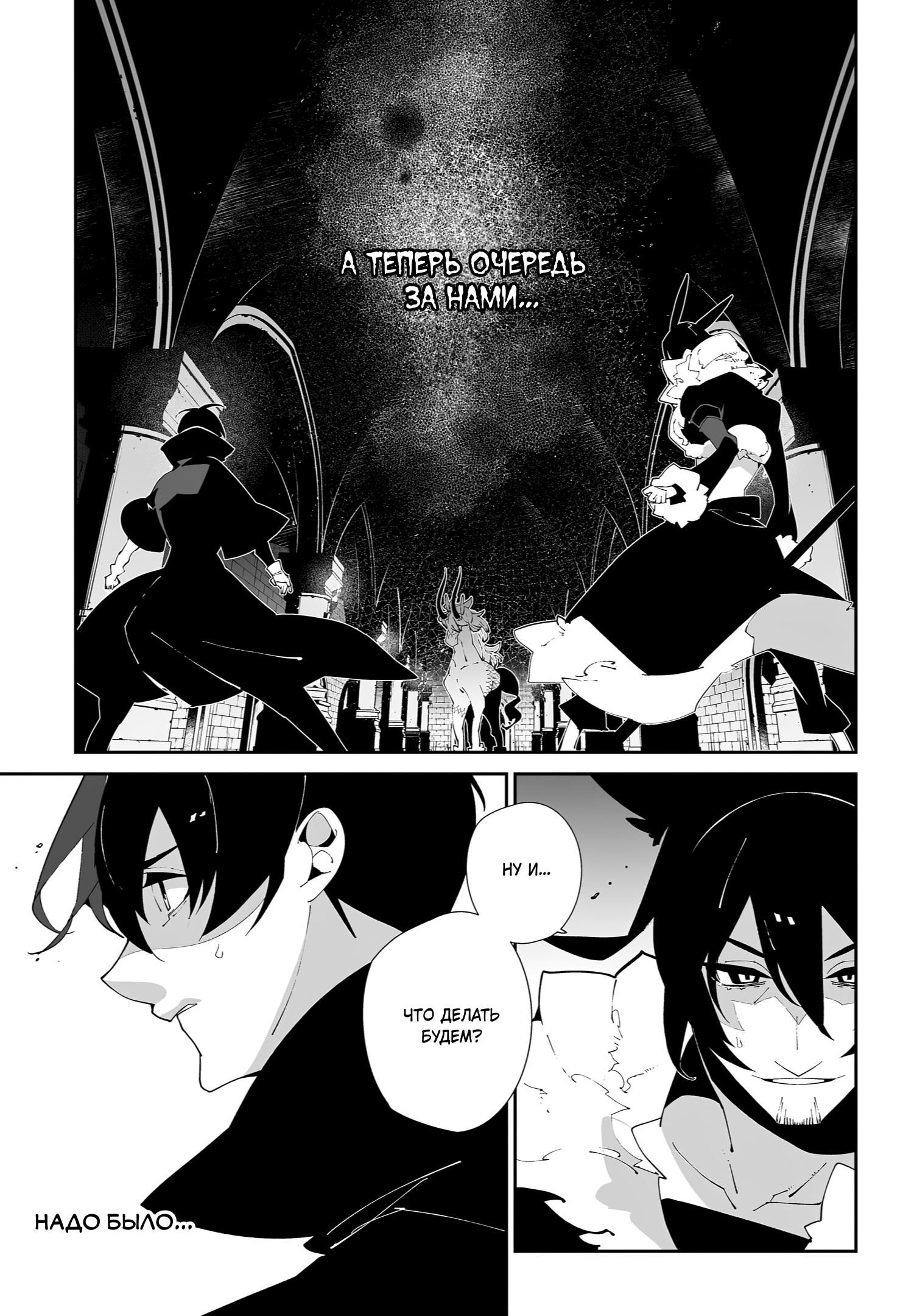 Глава 58 - страница 13