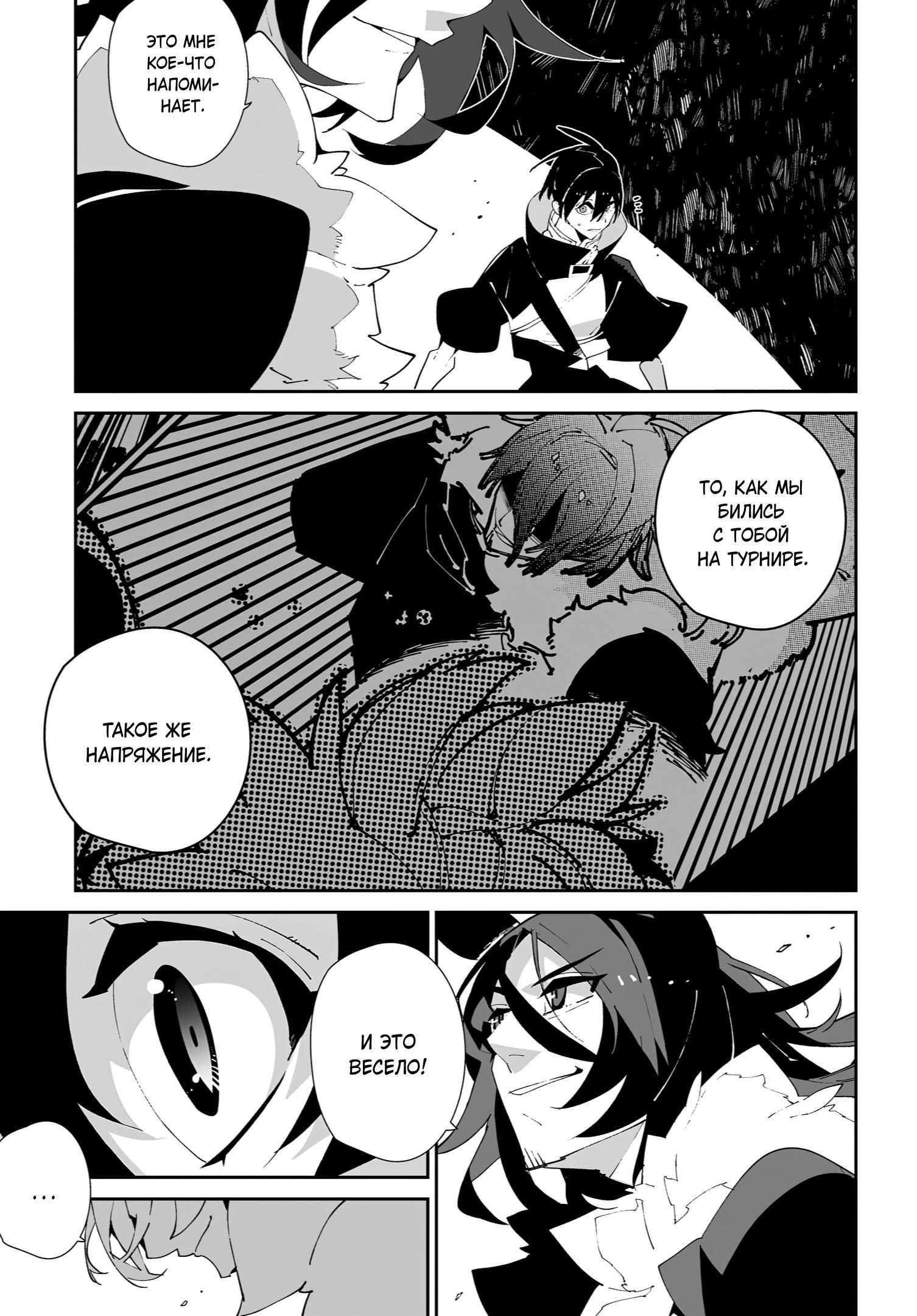 Глава 58 - страница 15