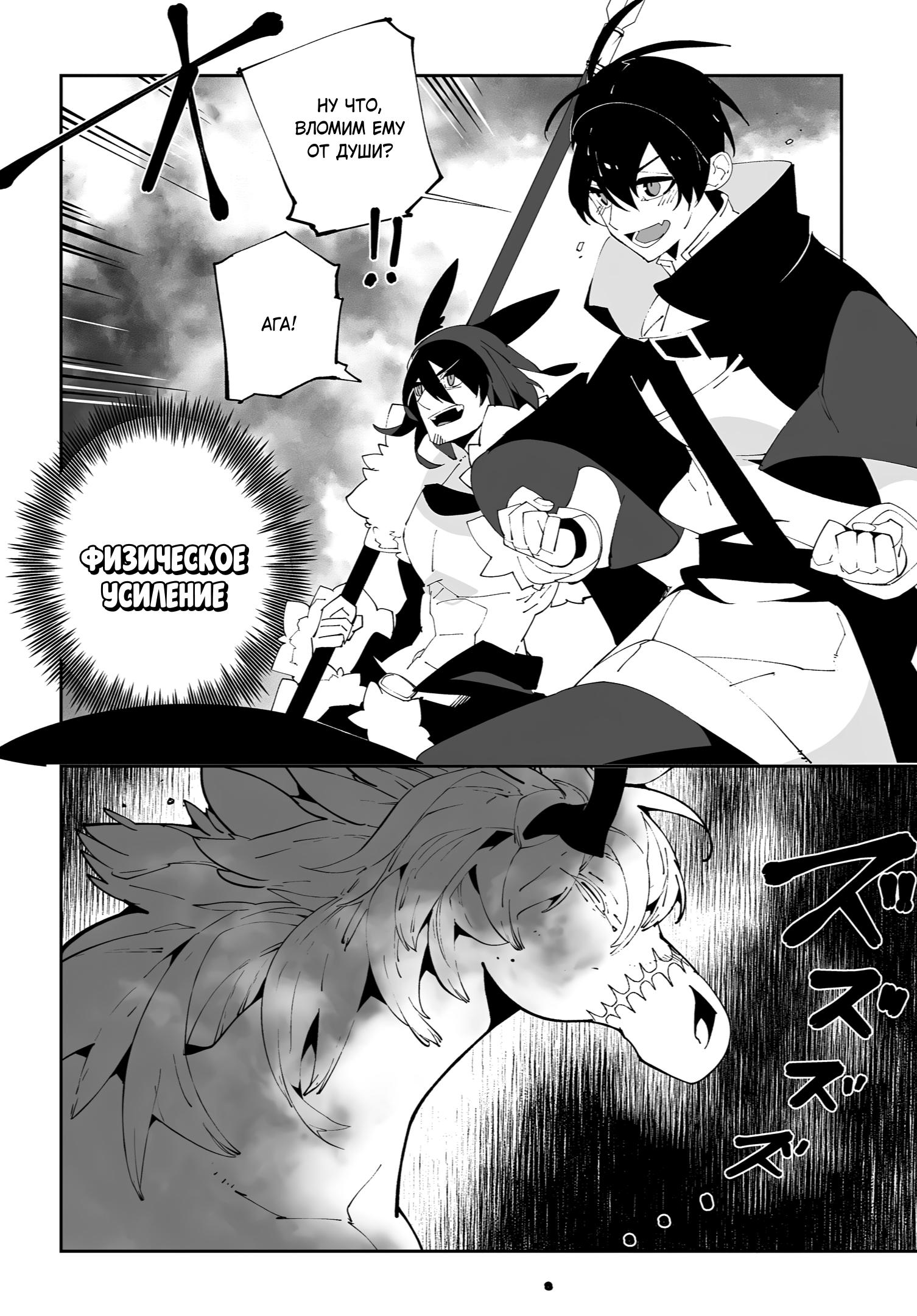 Глава 58 - страница 16