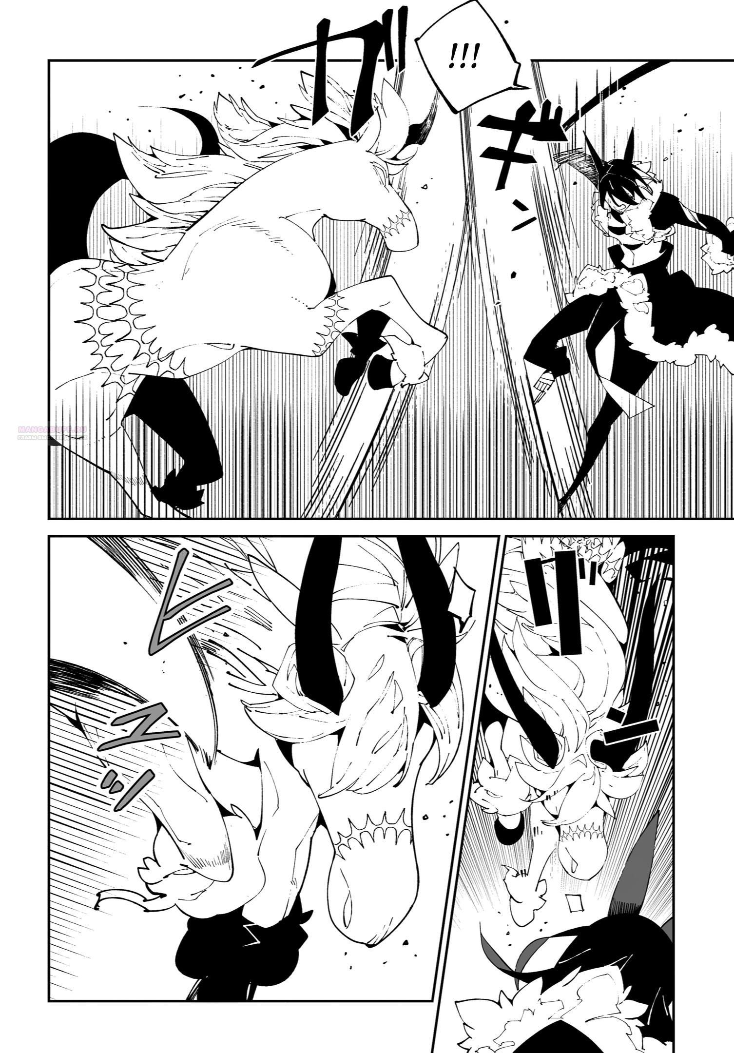 Глава 58 - страница 18