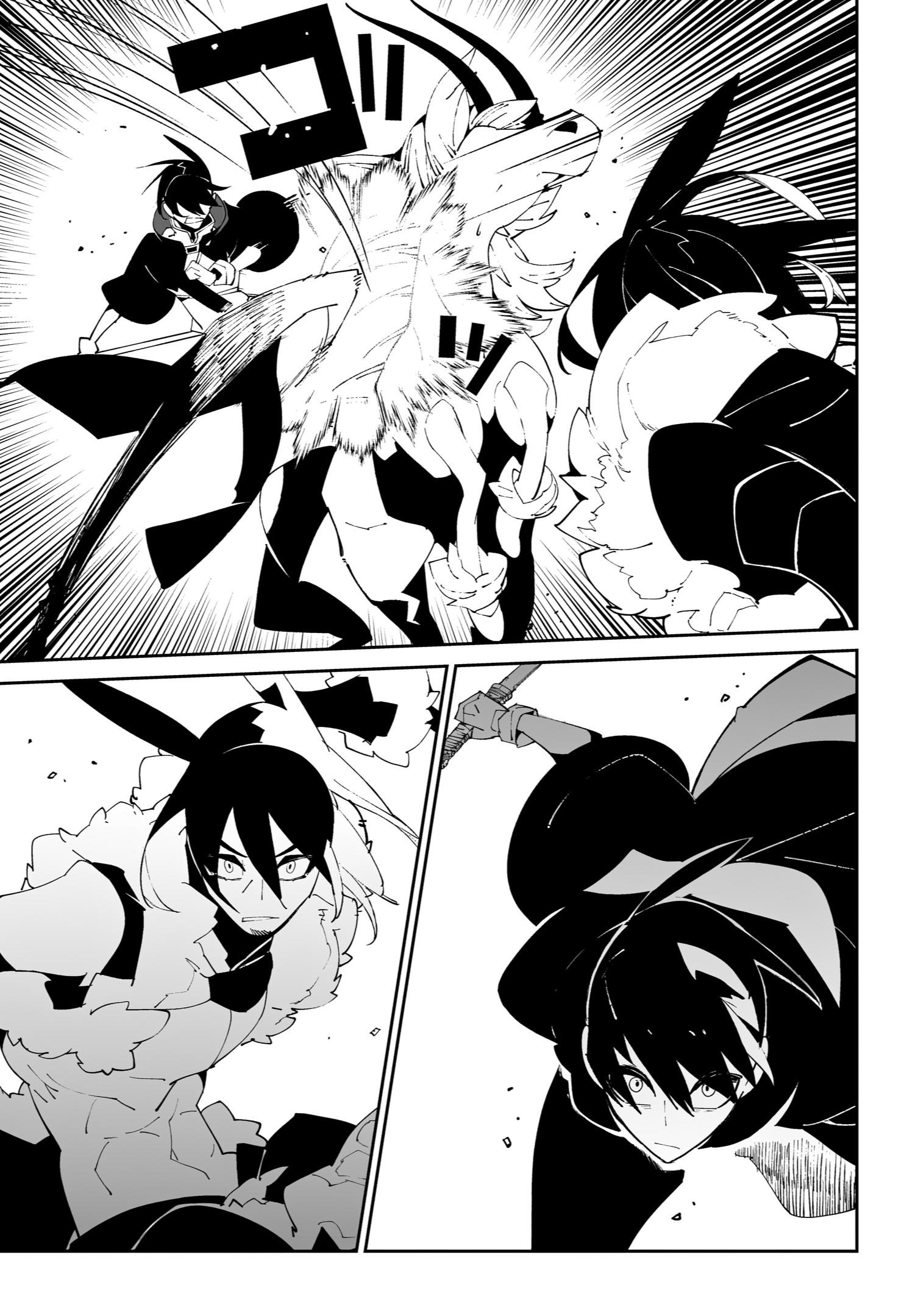 Глава 58 - страница 19